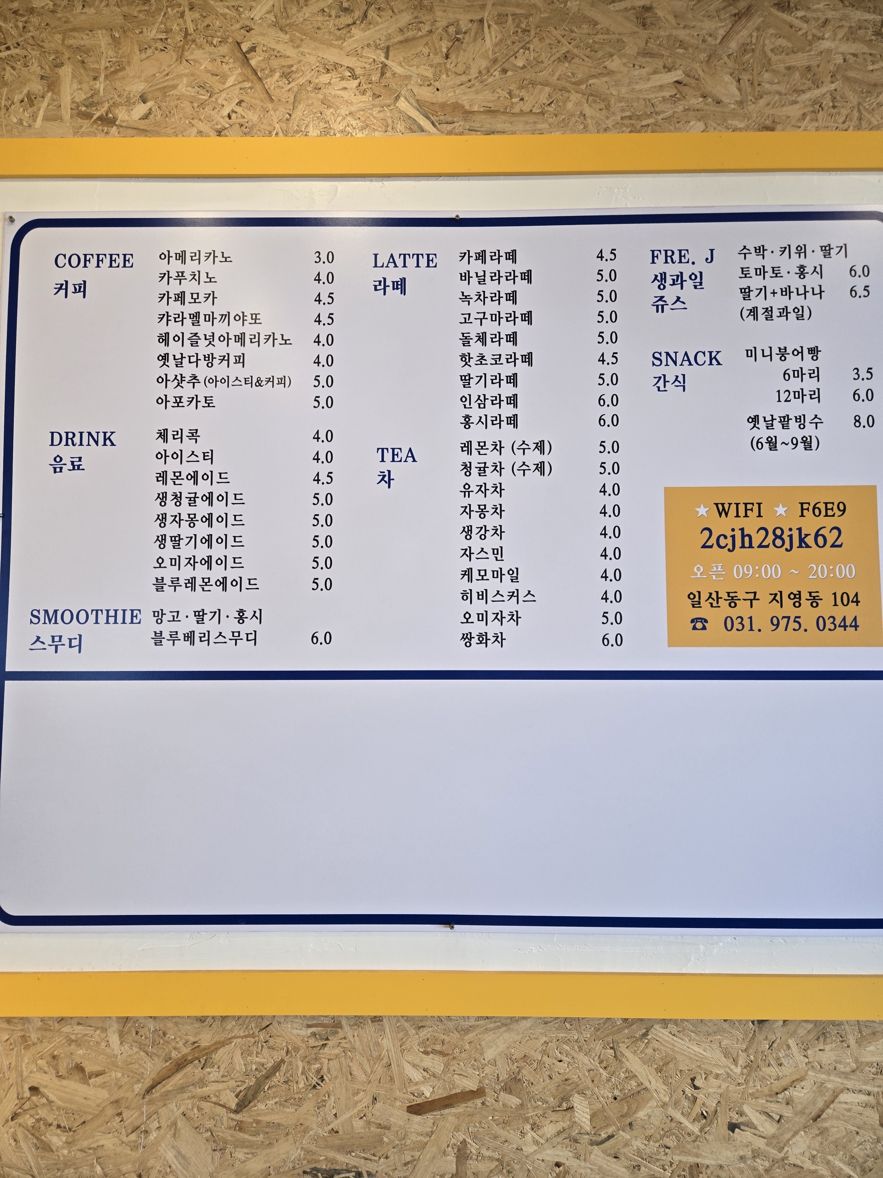 산타페커피