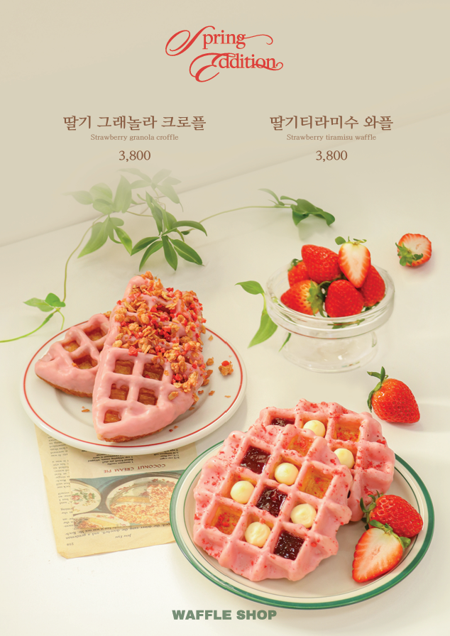 와플샵 롯데백화점 동탄점