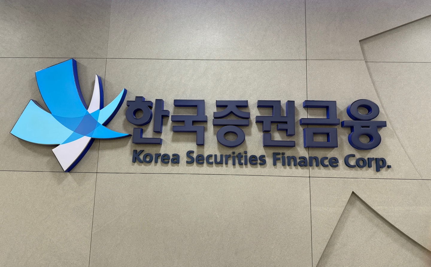 한국증권금융 충청호남센터 광주지점