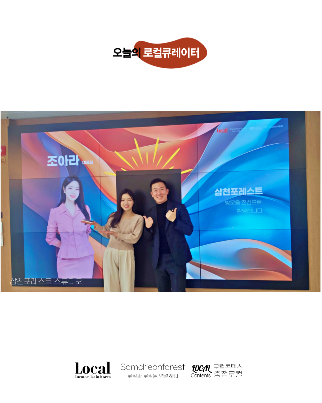 삼천포레스트