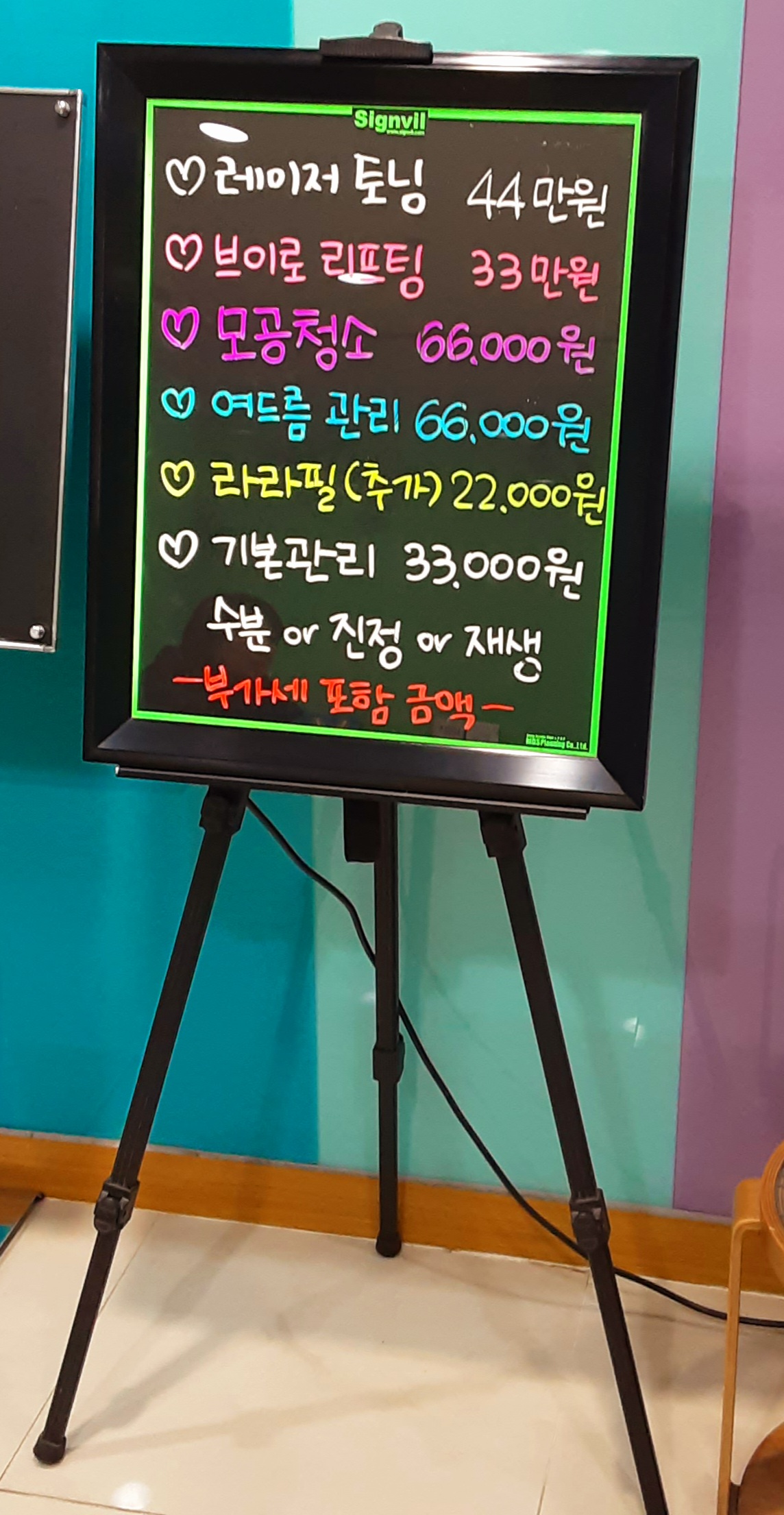 이승한피부과의원