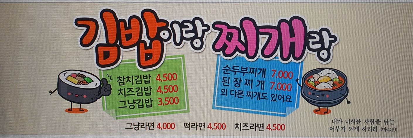 김밥이랑 찌개랑