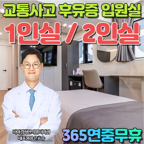 미아경희한의원