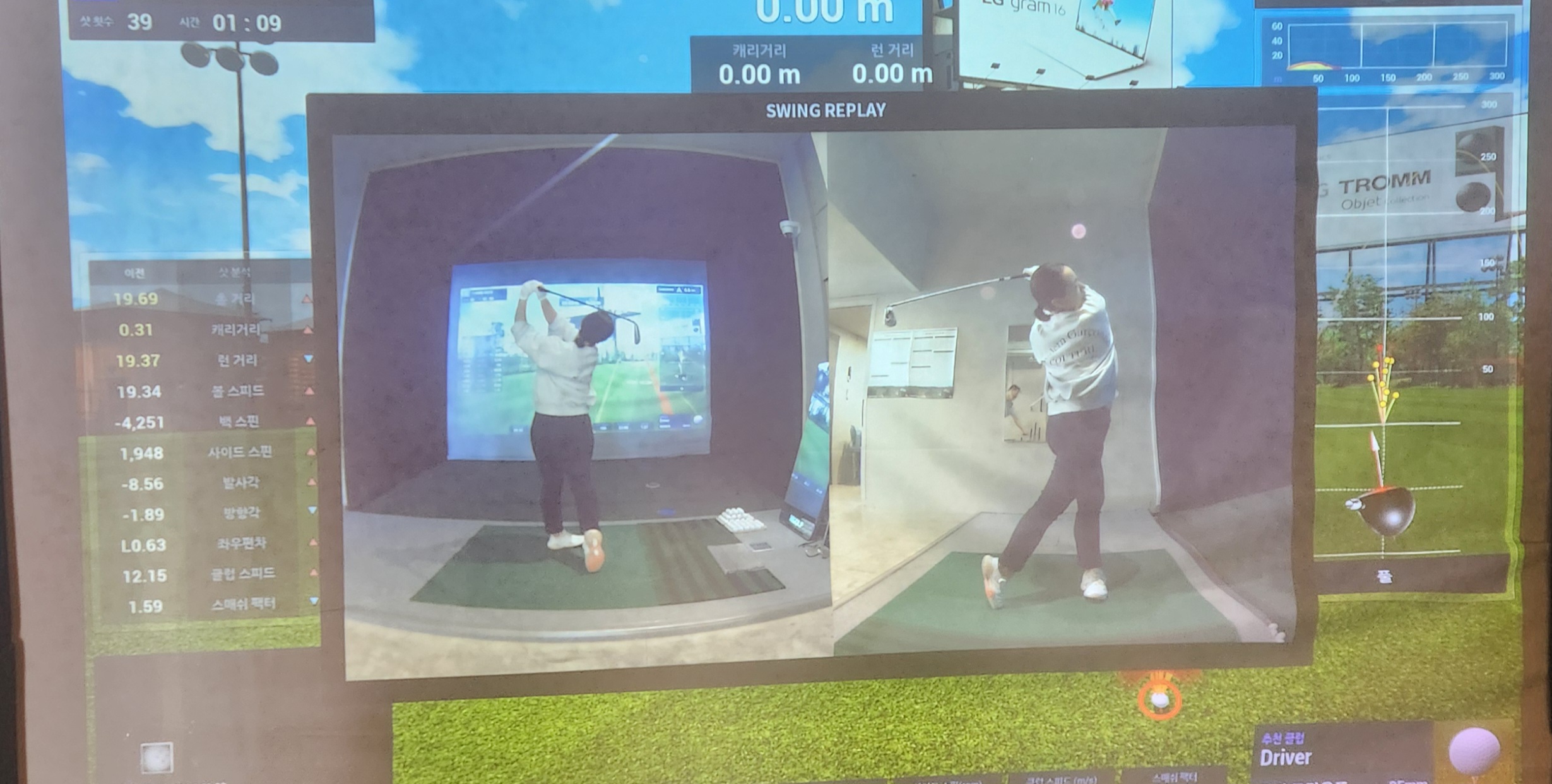 1872 스크린골프아카데미 대표 이미지