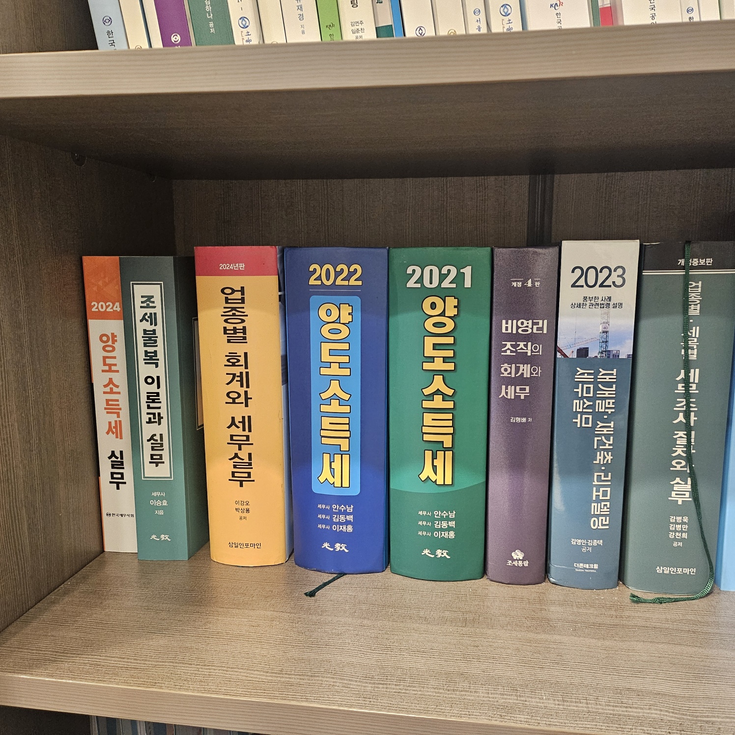 안세무회계 대표 이미지