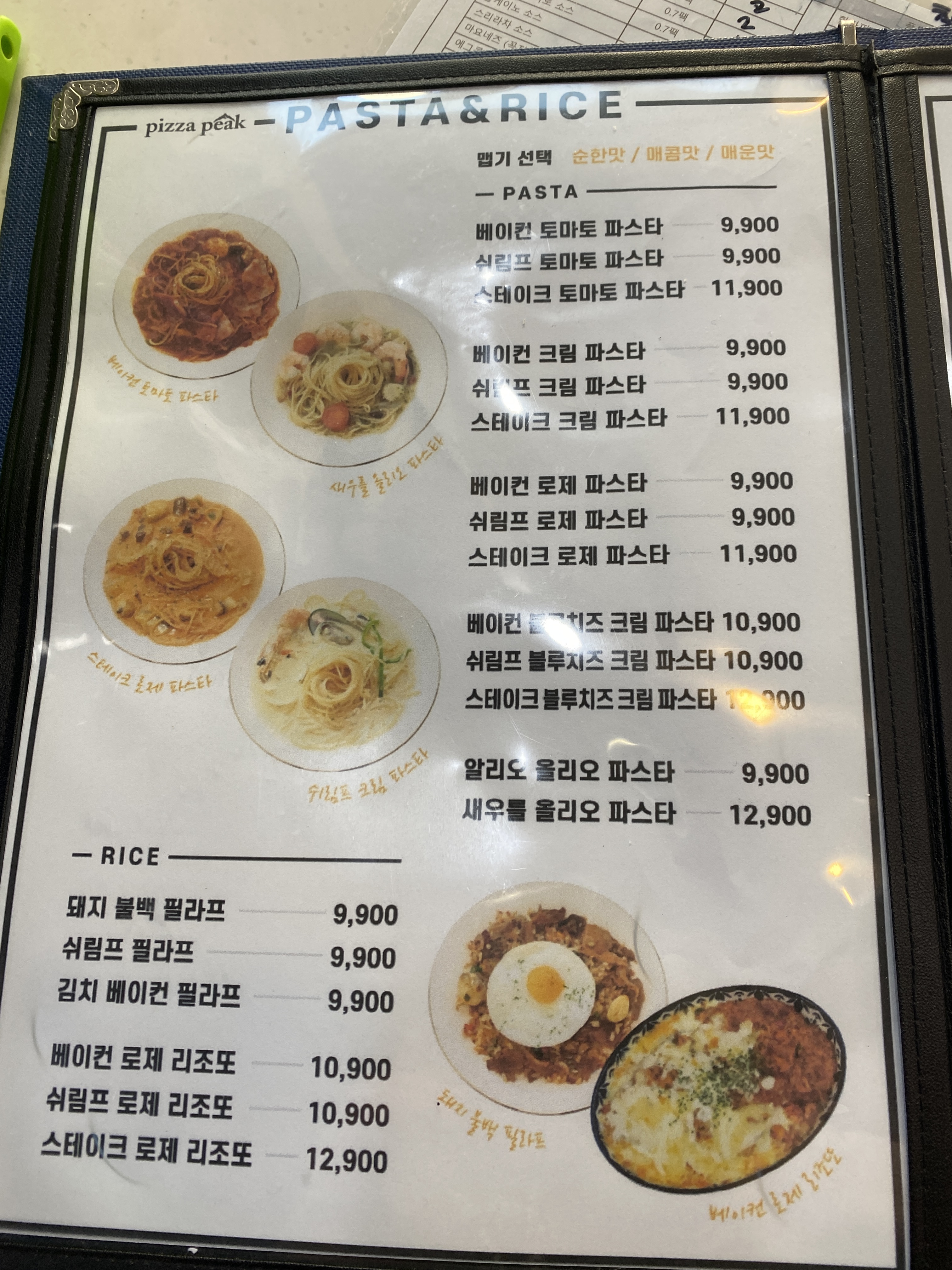 피자피크 반야월본점