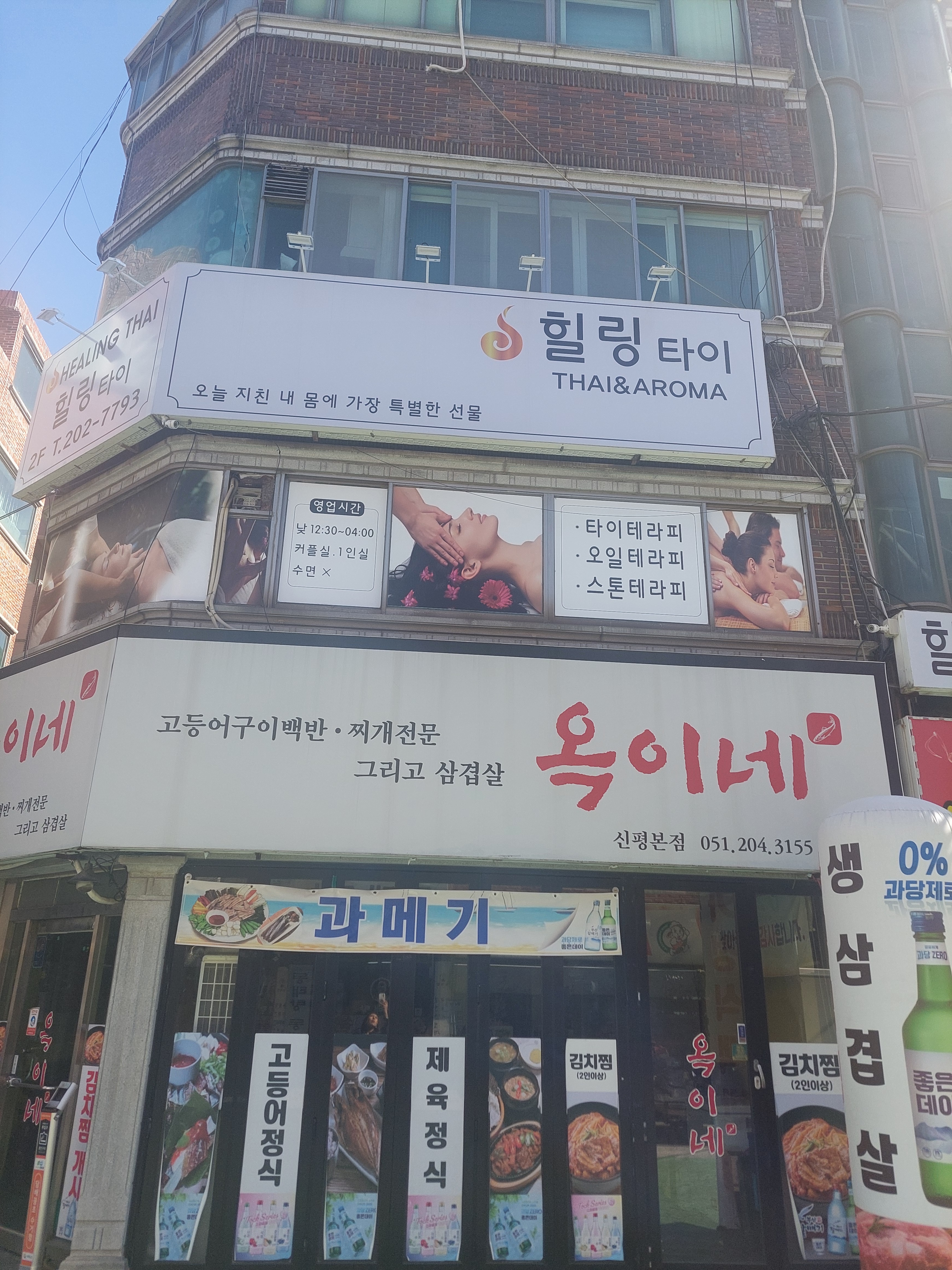 힐링타이 photo 4