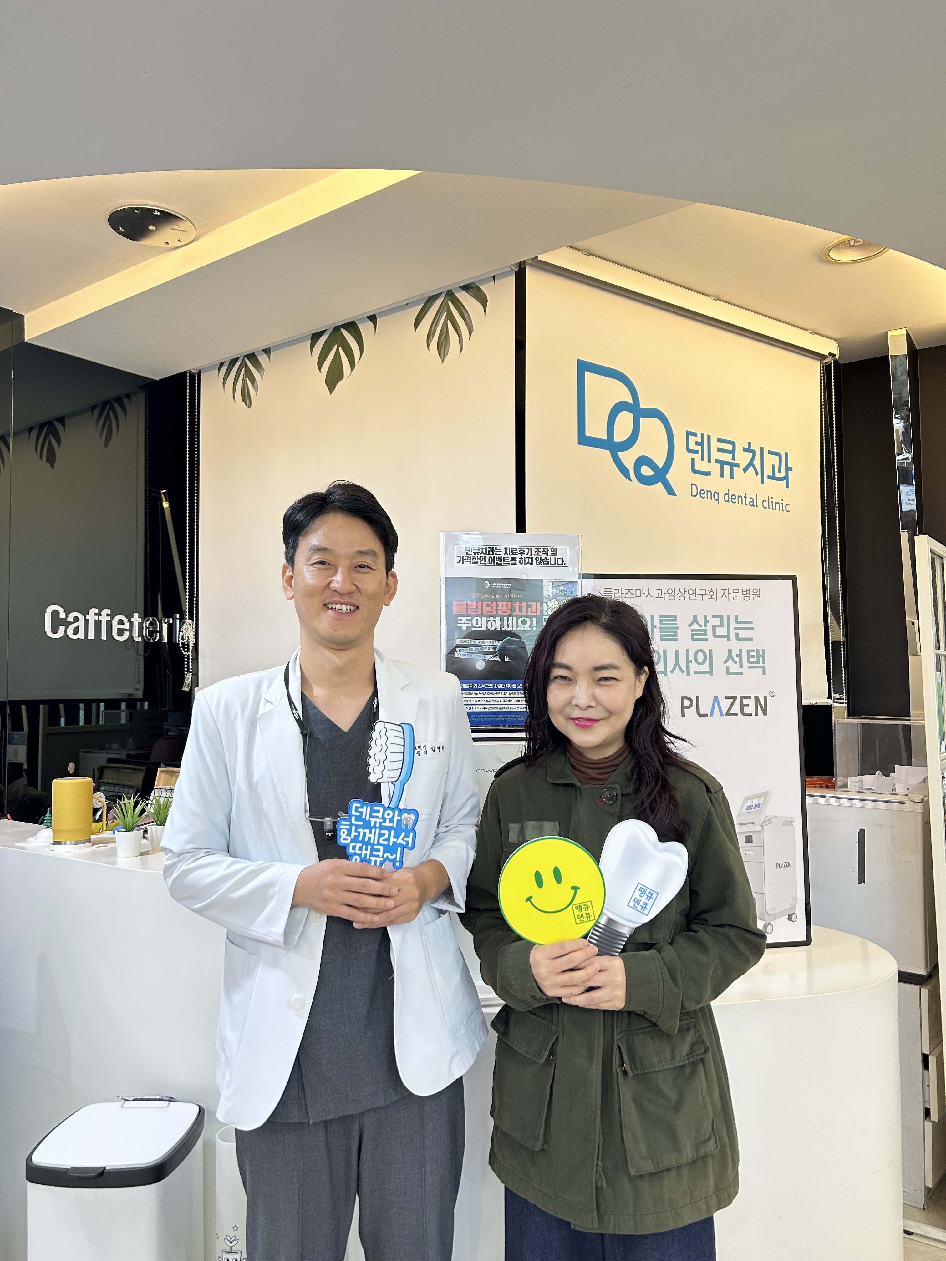 덴큐치과의원 대표 이미지