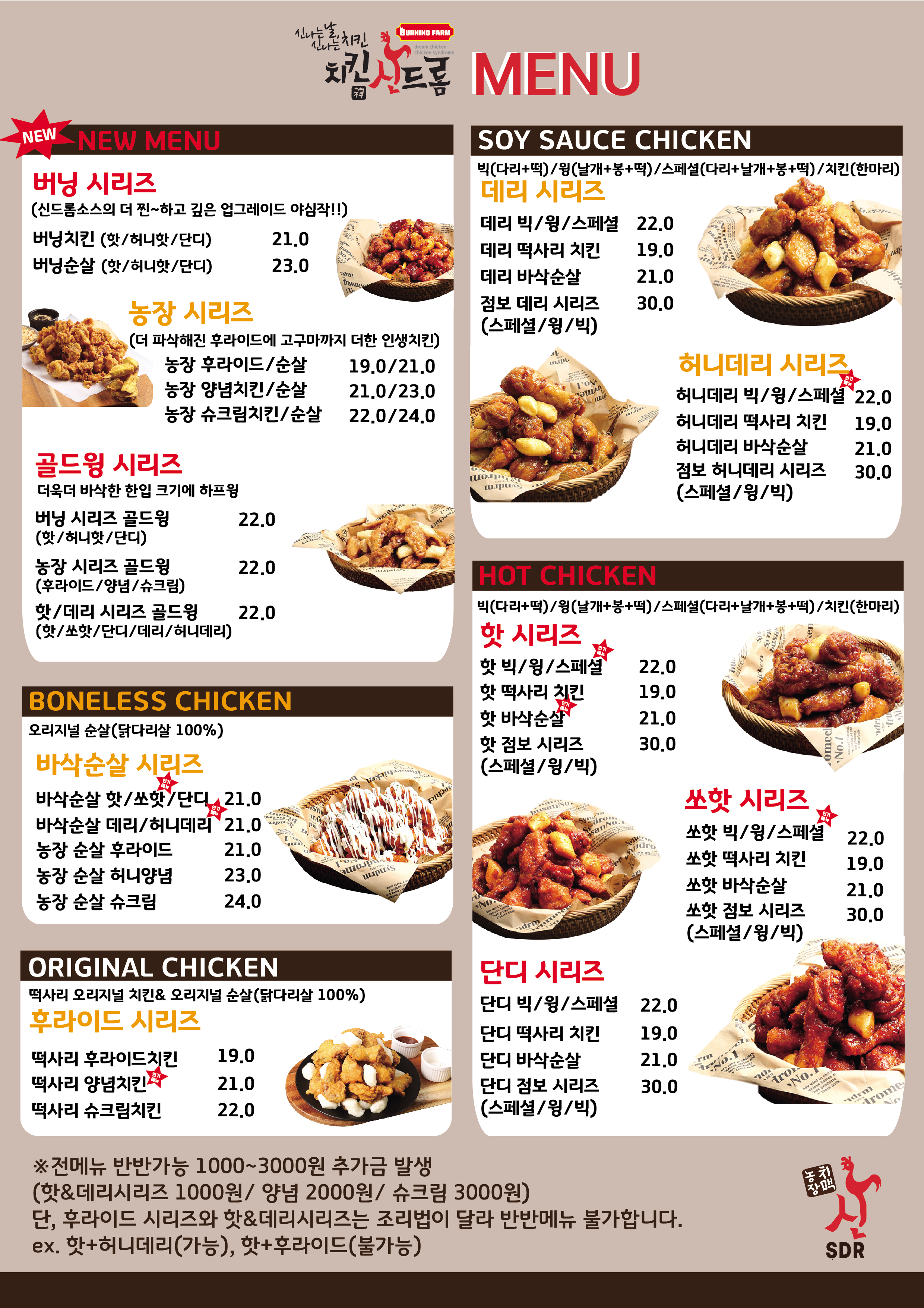 치킨신드롬 정관1호점