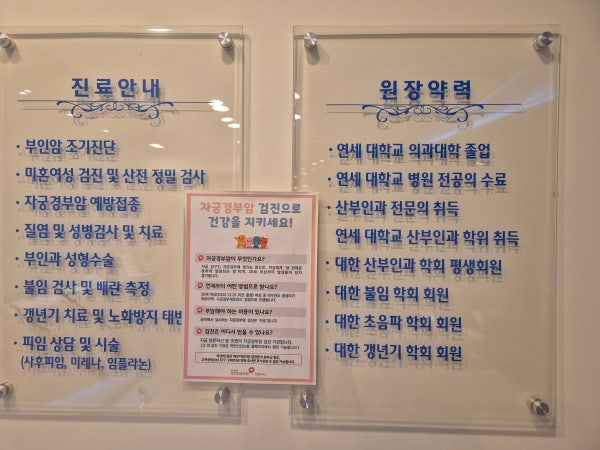 이연숙산부인과의원 시설 사진