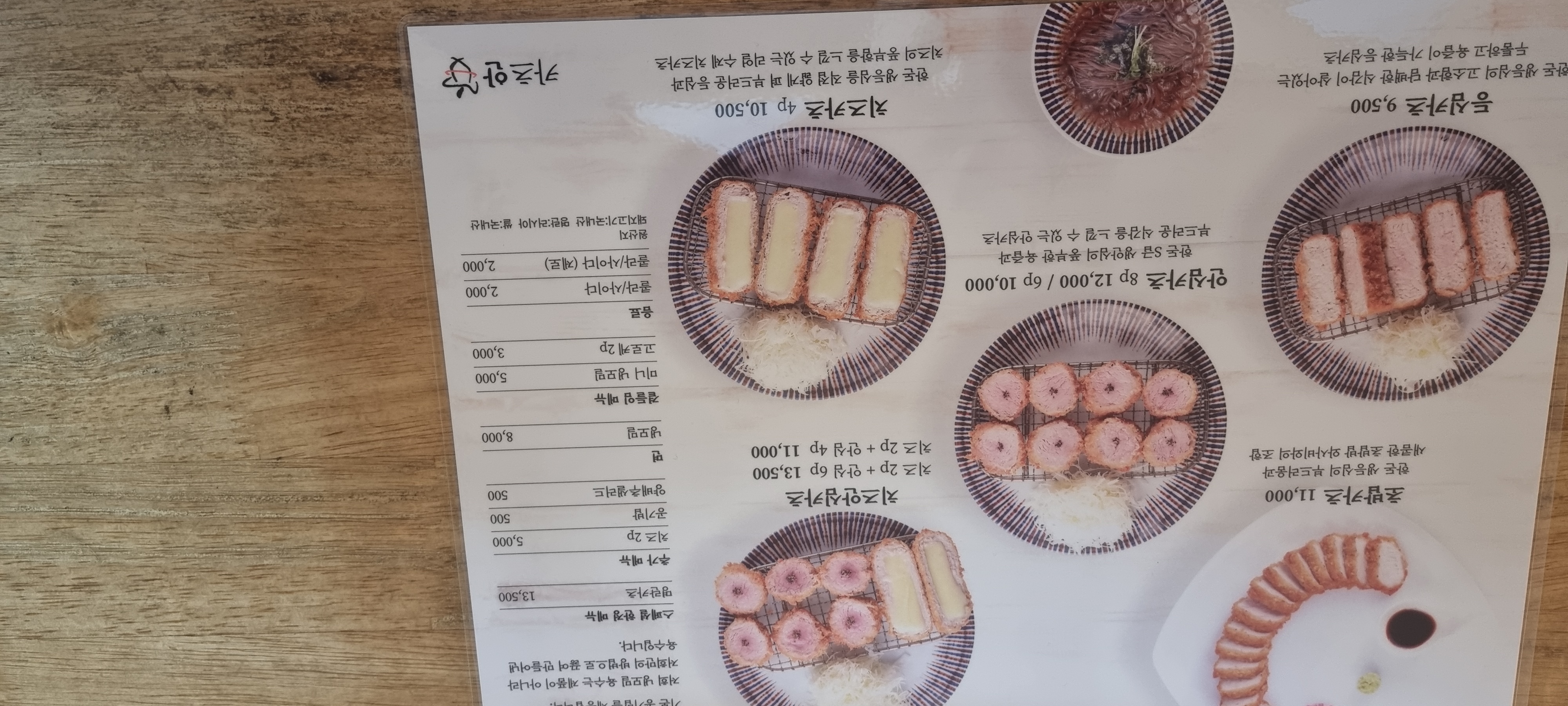 카츠안 경성대부경대점