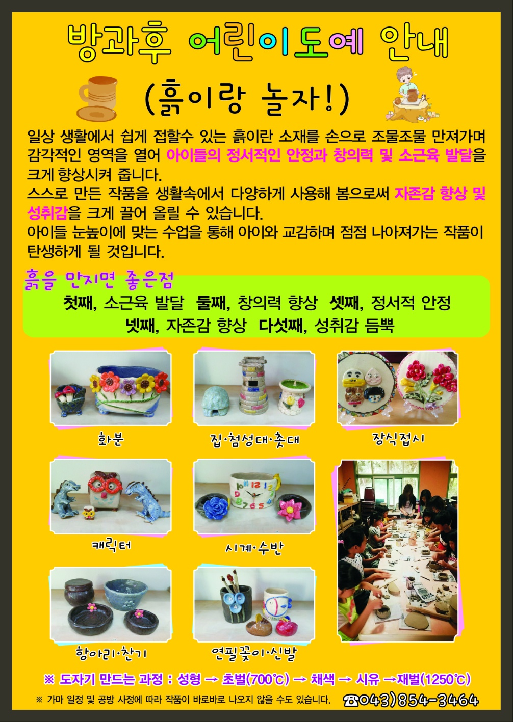 도예공방 흙이랑