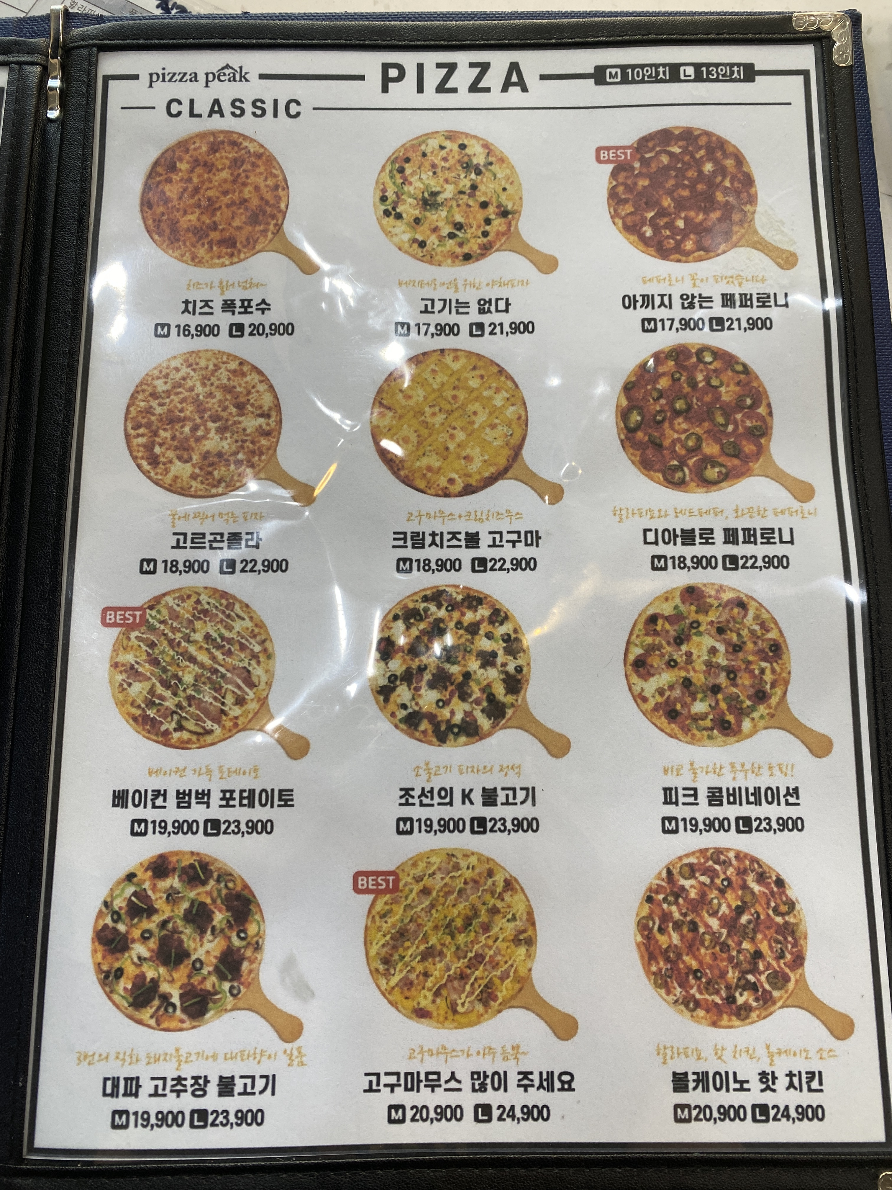 피자피크 반야월본점