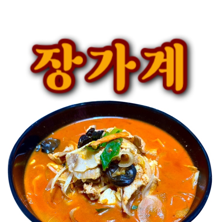 장가계