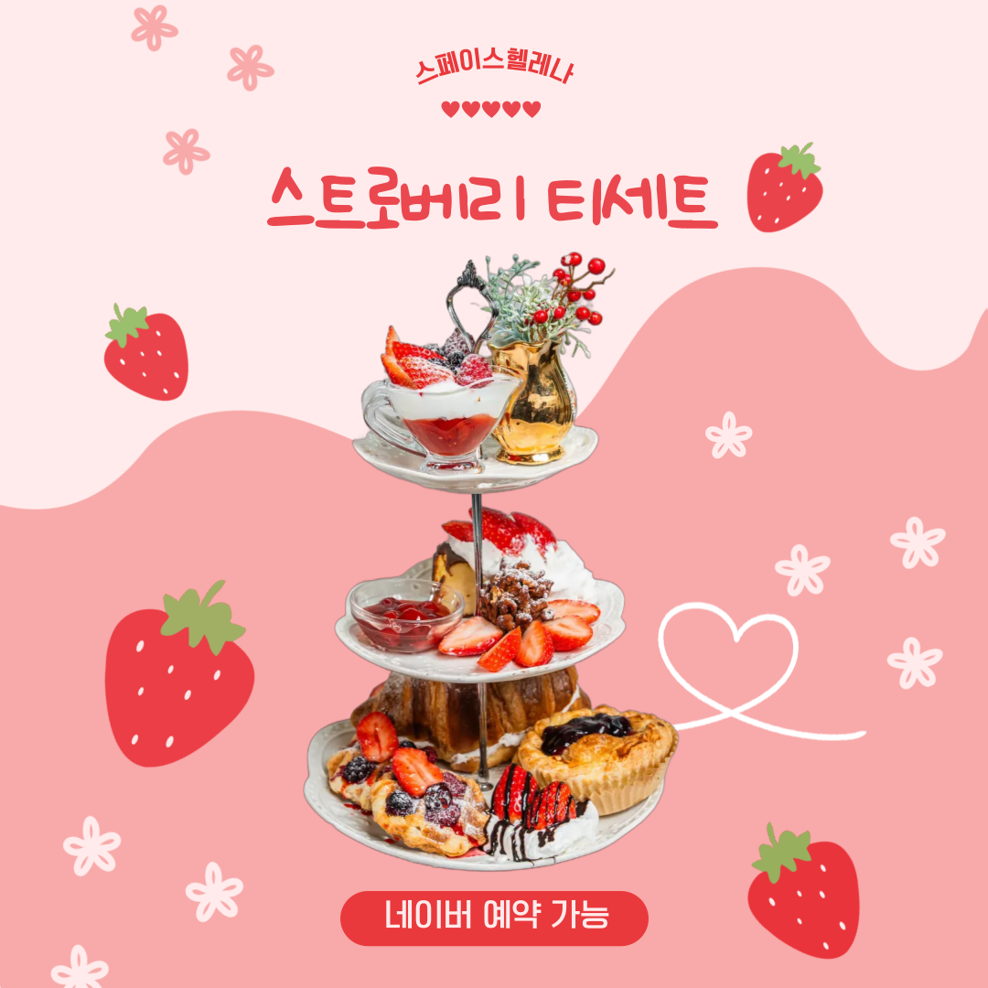 스페이스헬레나 반려동물 동반 애견카페