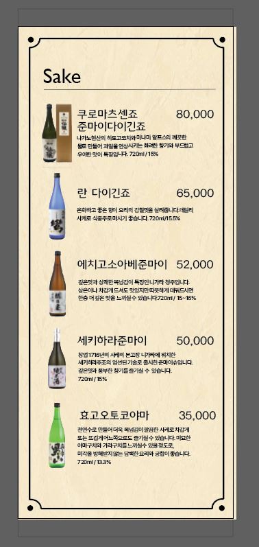 요리하는술집