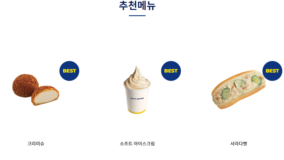 빽다방 천안성정롯데점