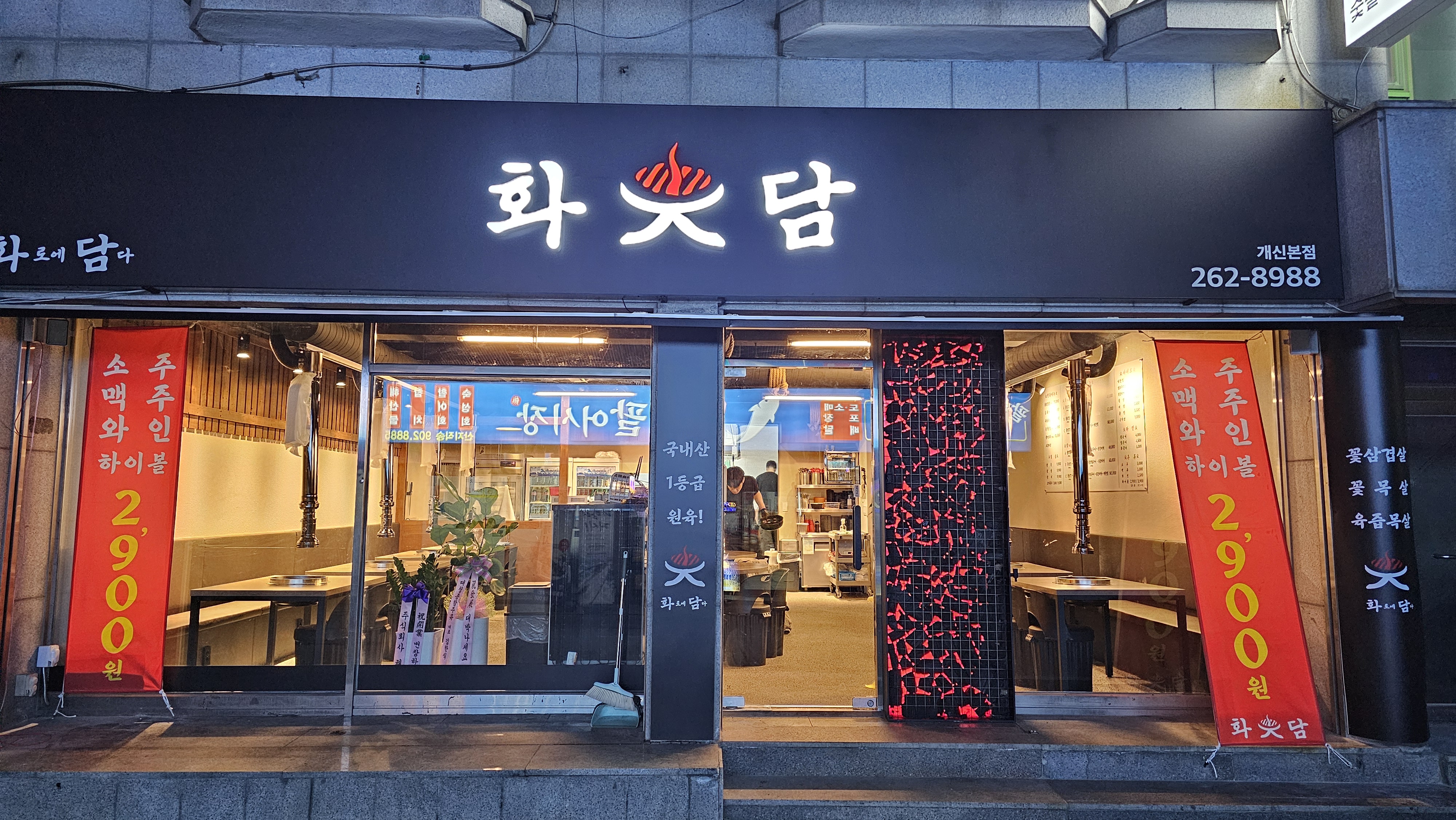 화담