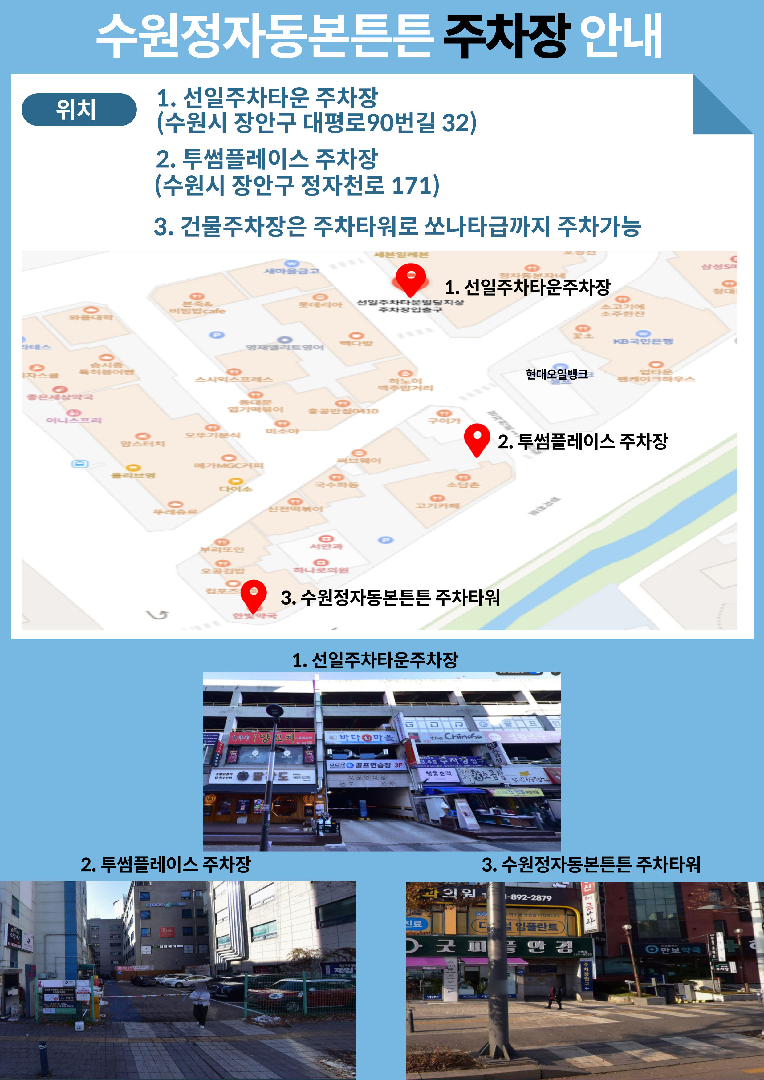 수원정자동본튼튼의원
