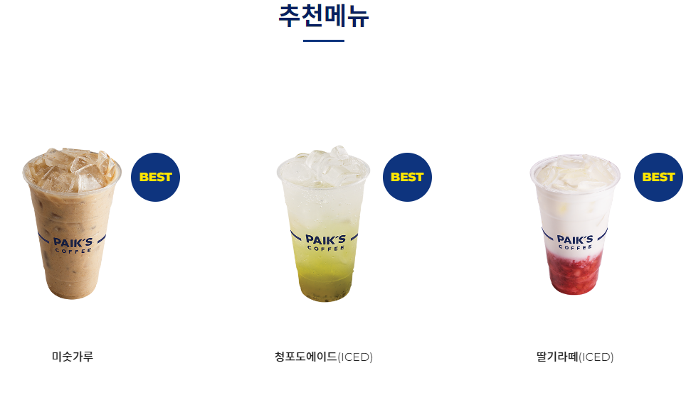 빽다방 천안성정롯데점