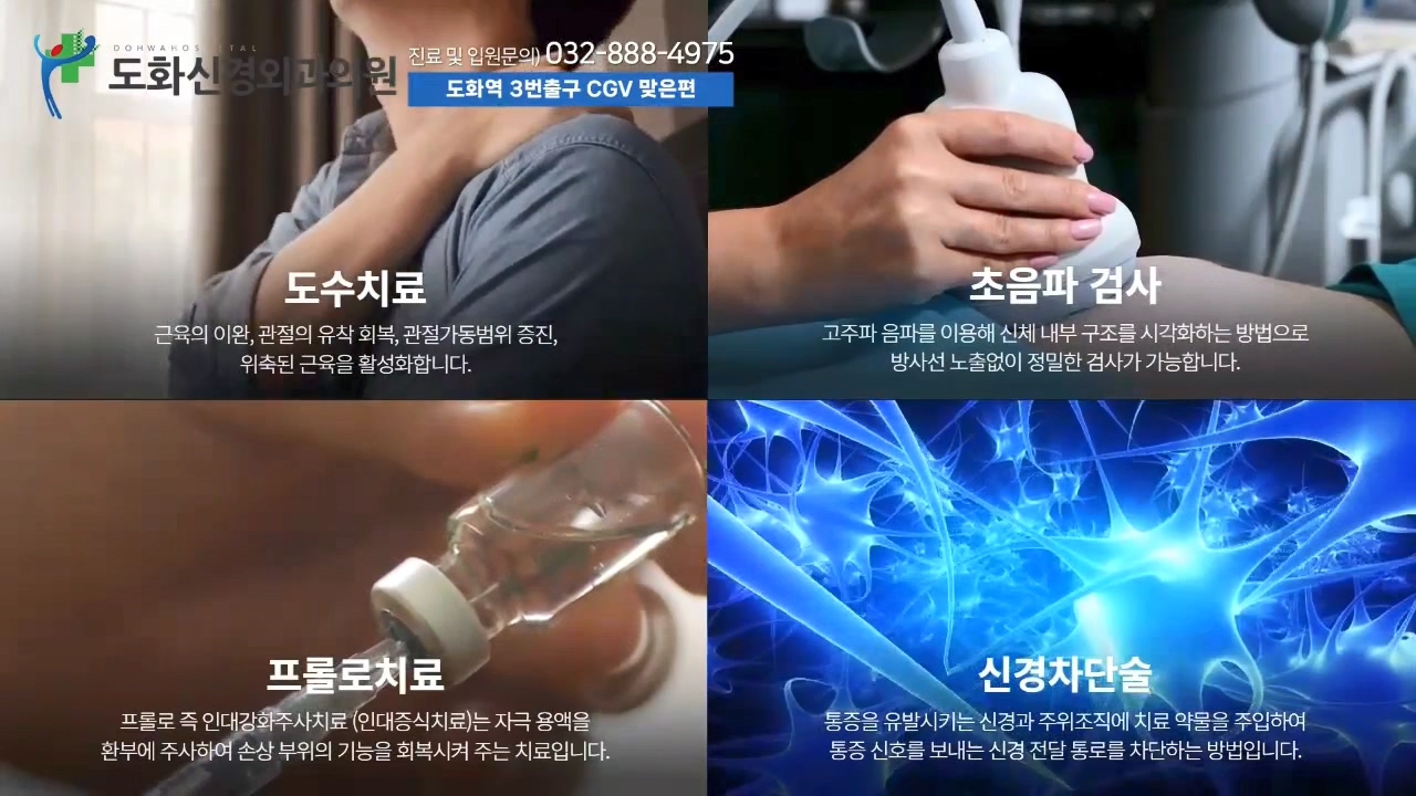 도화신경외과 대표 이미지