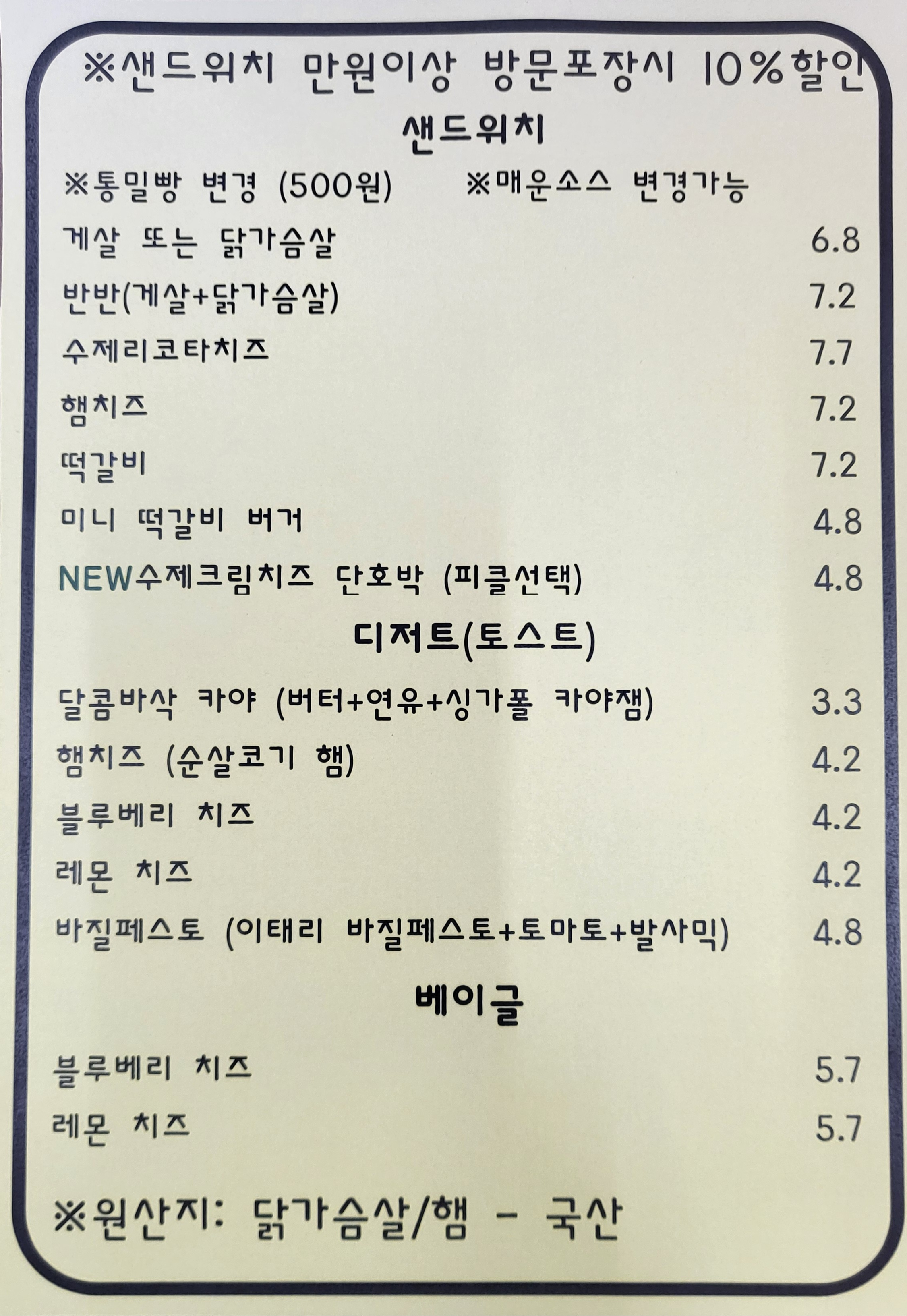 조이커피,샌드위치