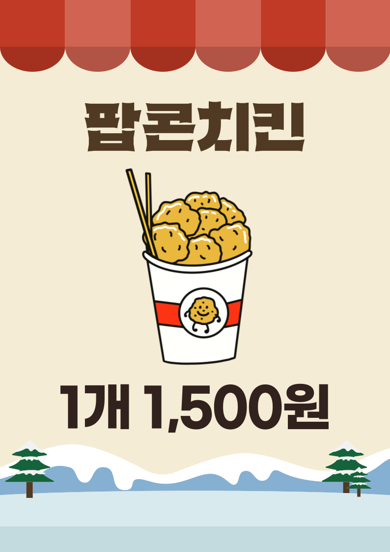 오병이어