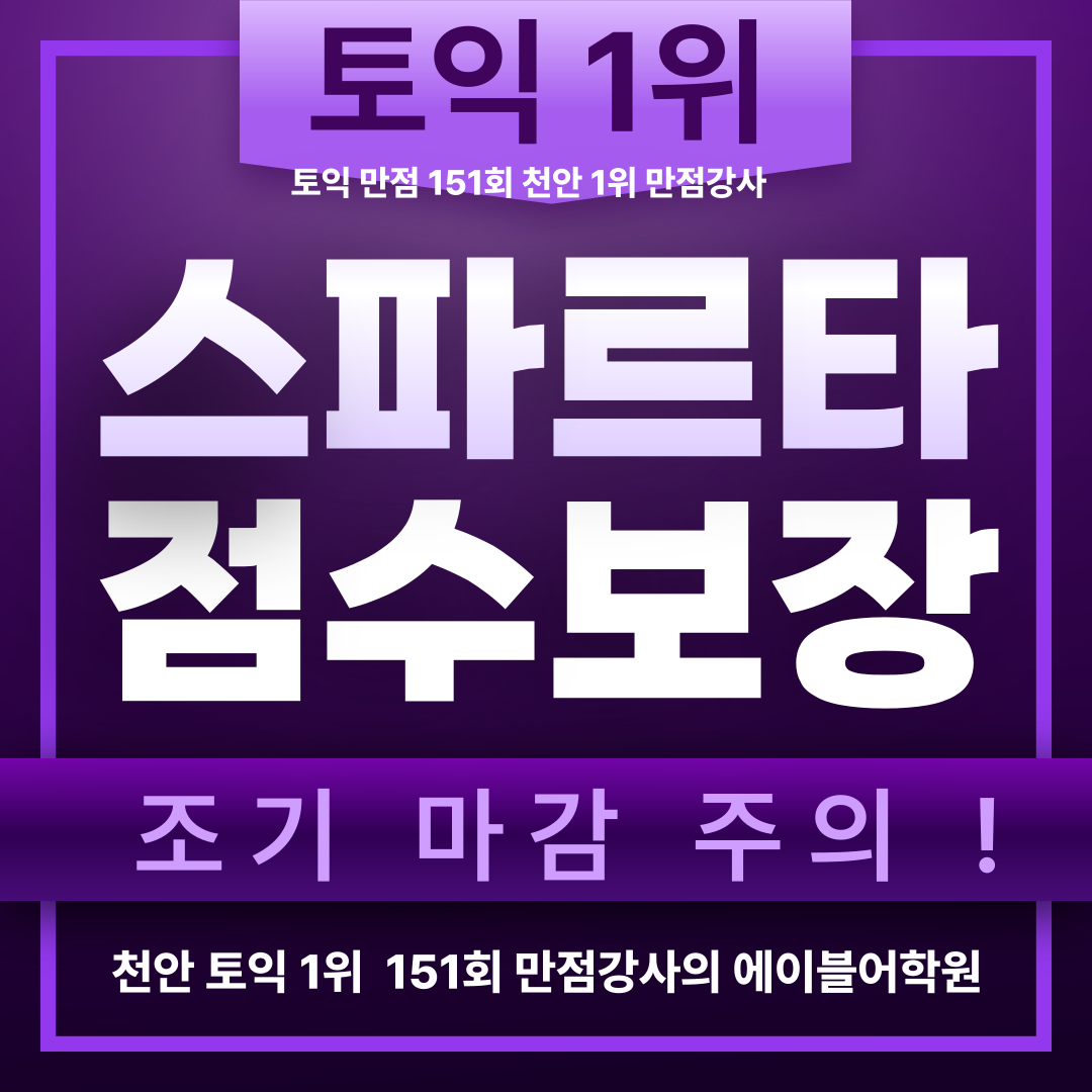 에이블어학원 내부 또는 관련 모습