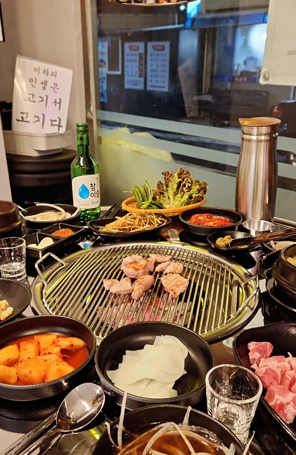 동네주먹고기