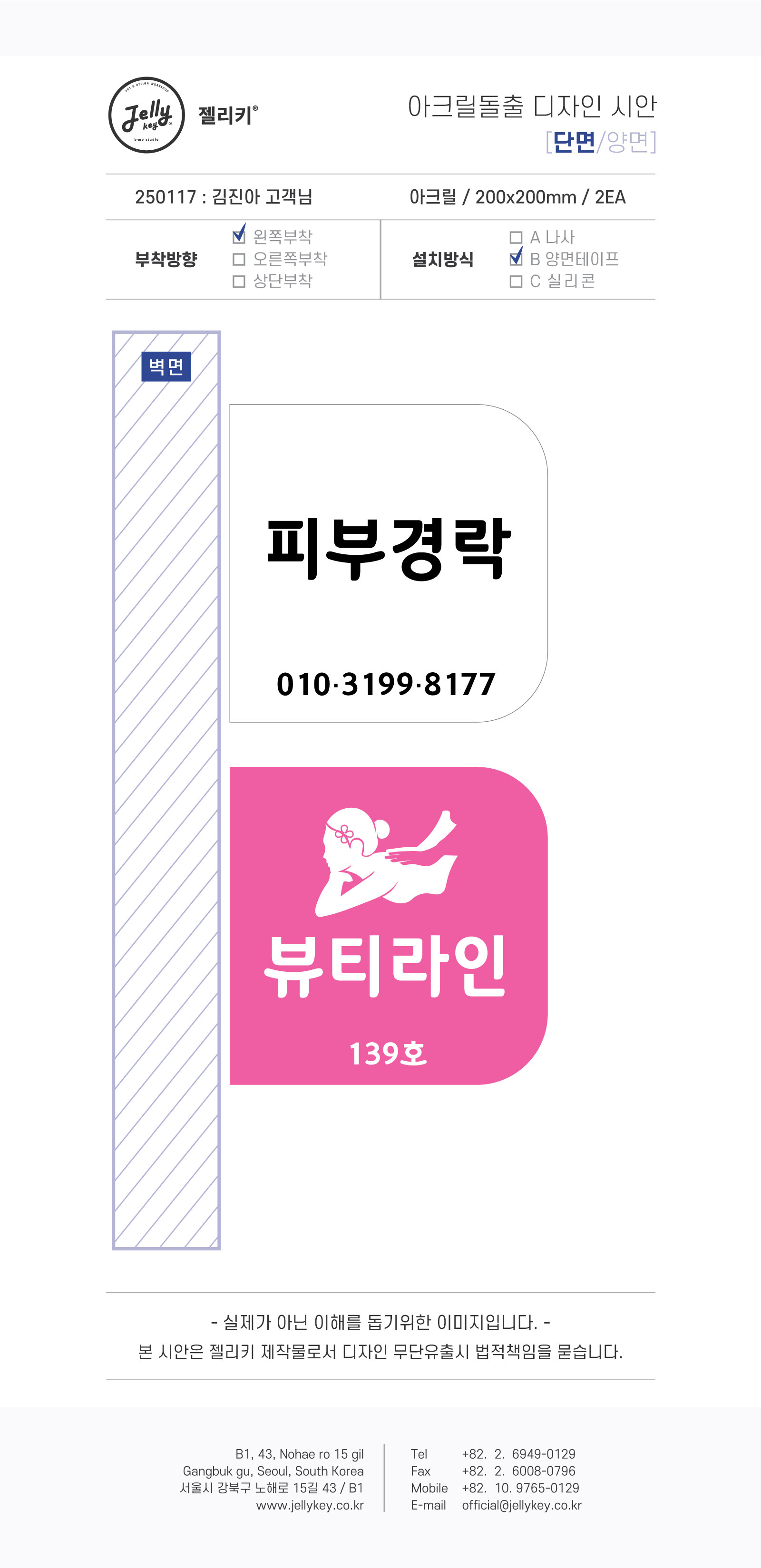 뷰티라인피부마사지 photo 7