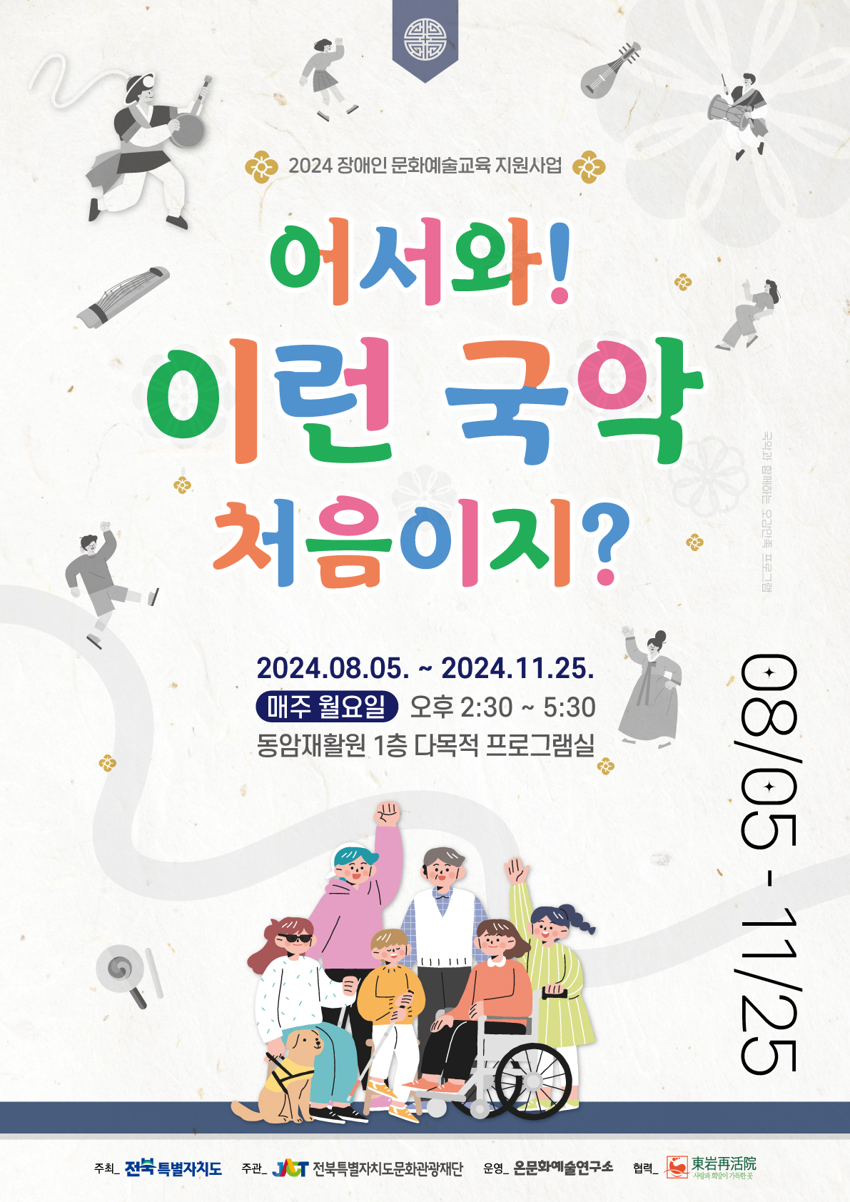 온문화예술연구소