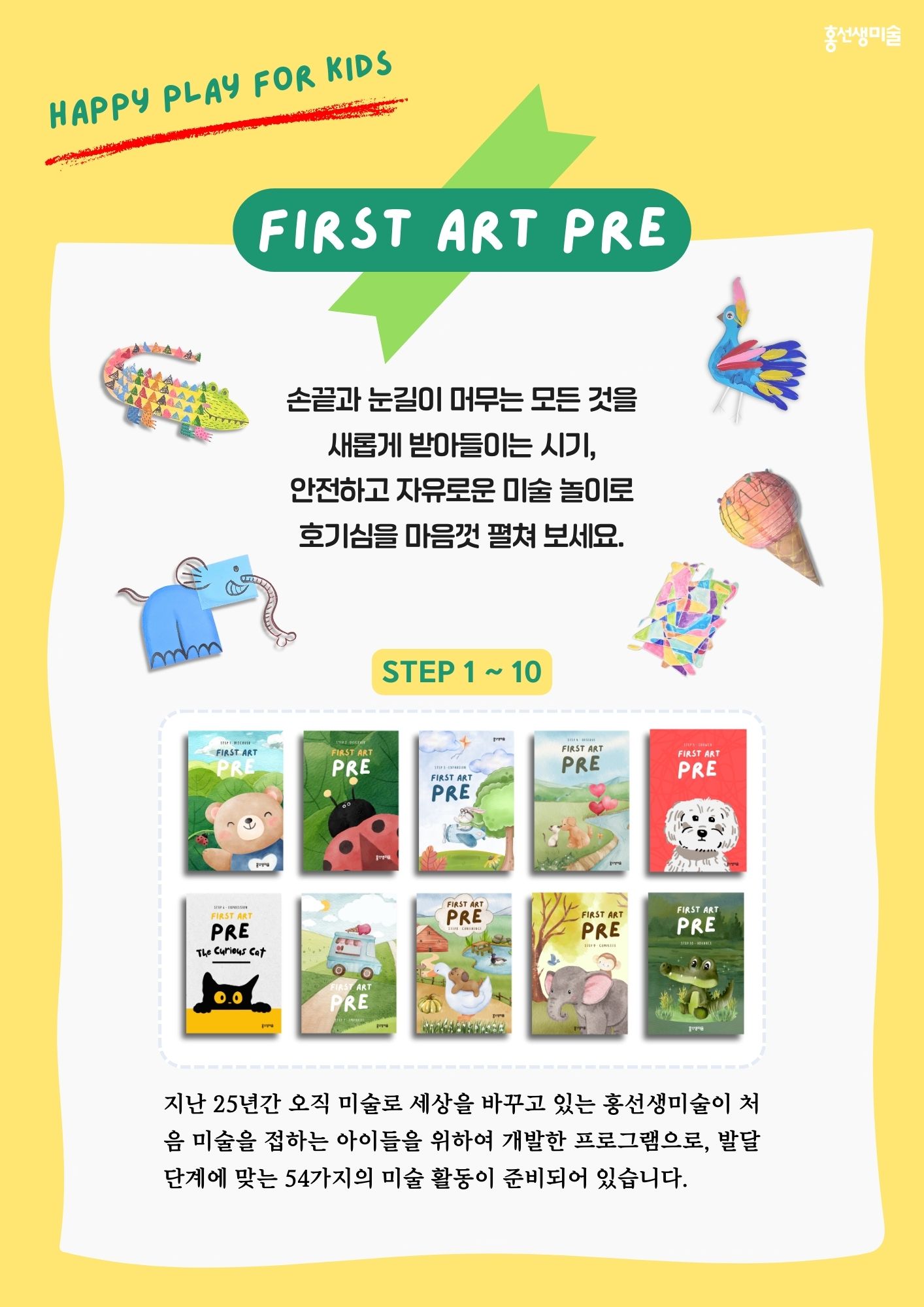 홍선생미술 시지경산지사