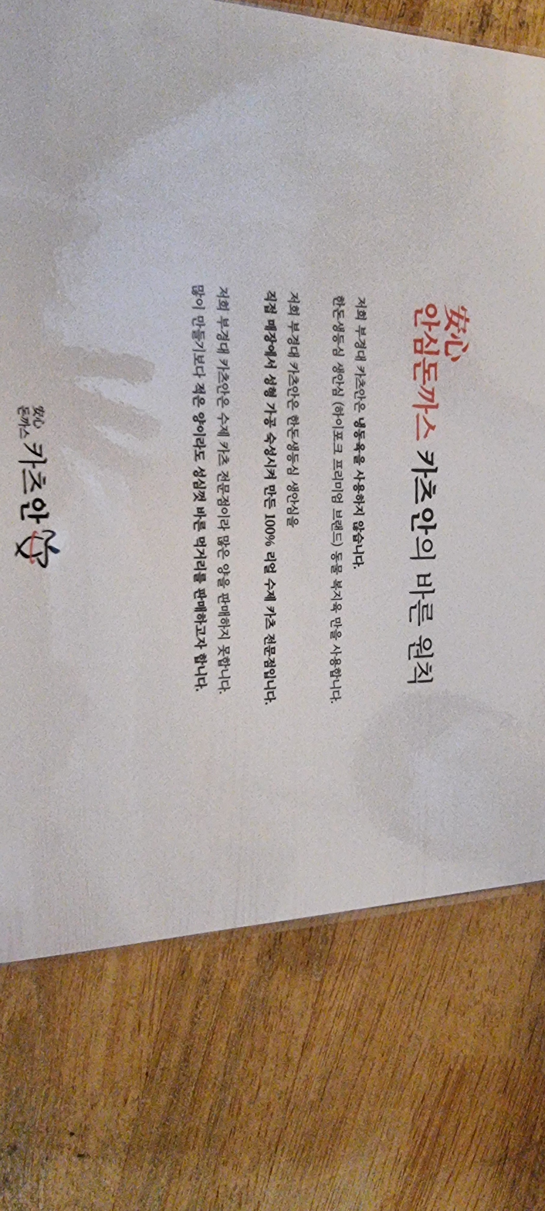 카츠안 경성대부경대점