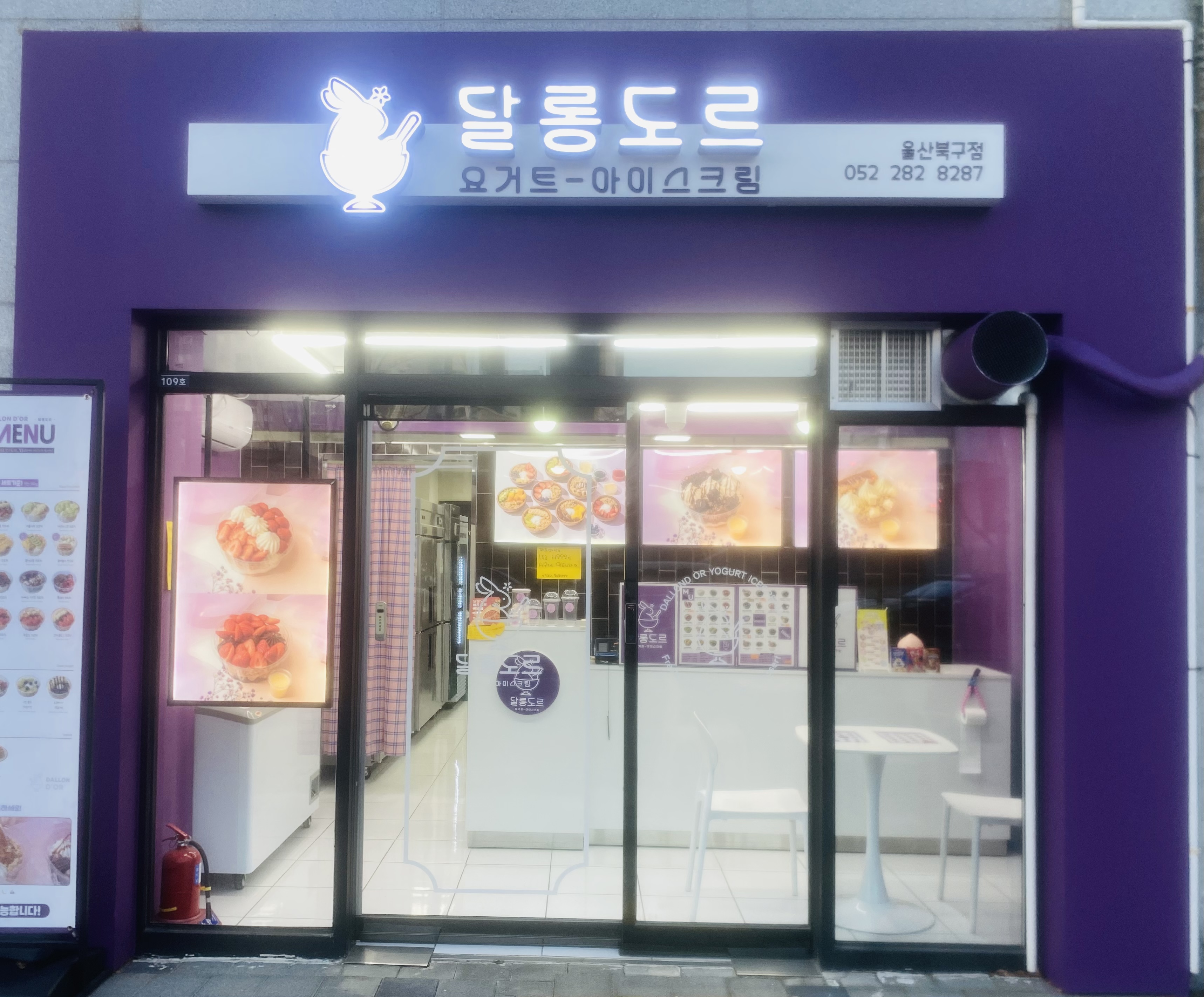 달롱도르요거트아이스크림 울산북구점