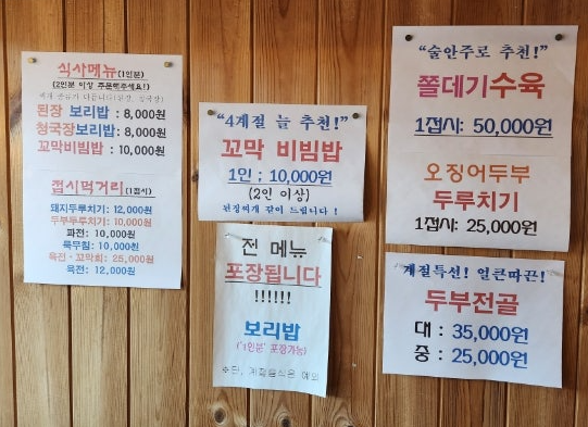 장독대