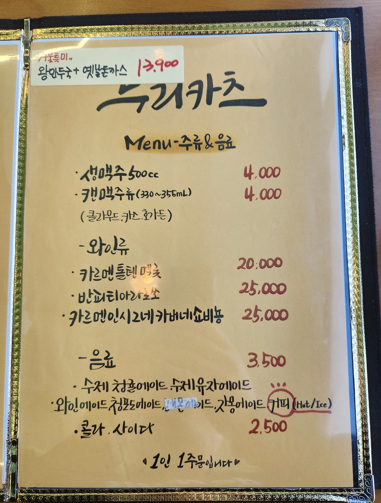 누리카츠