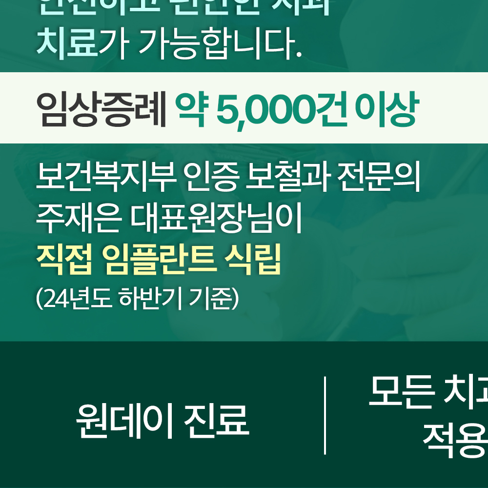 현대탑치과의원 대표 이미지