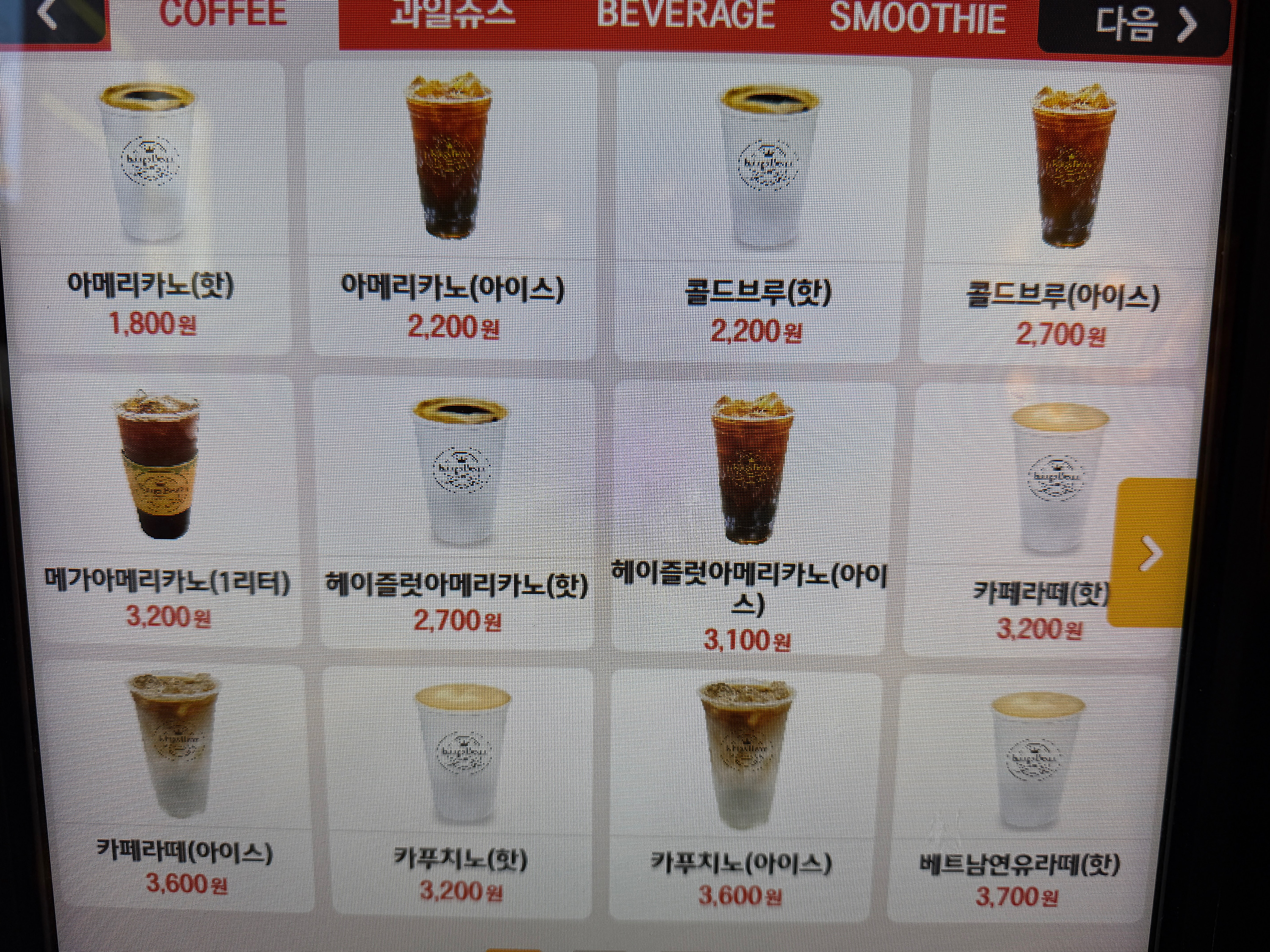 킹스빈 벽산5차점