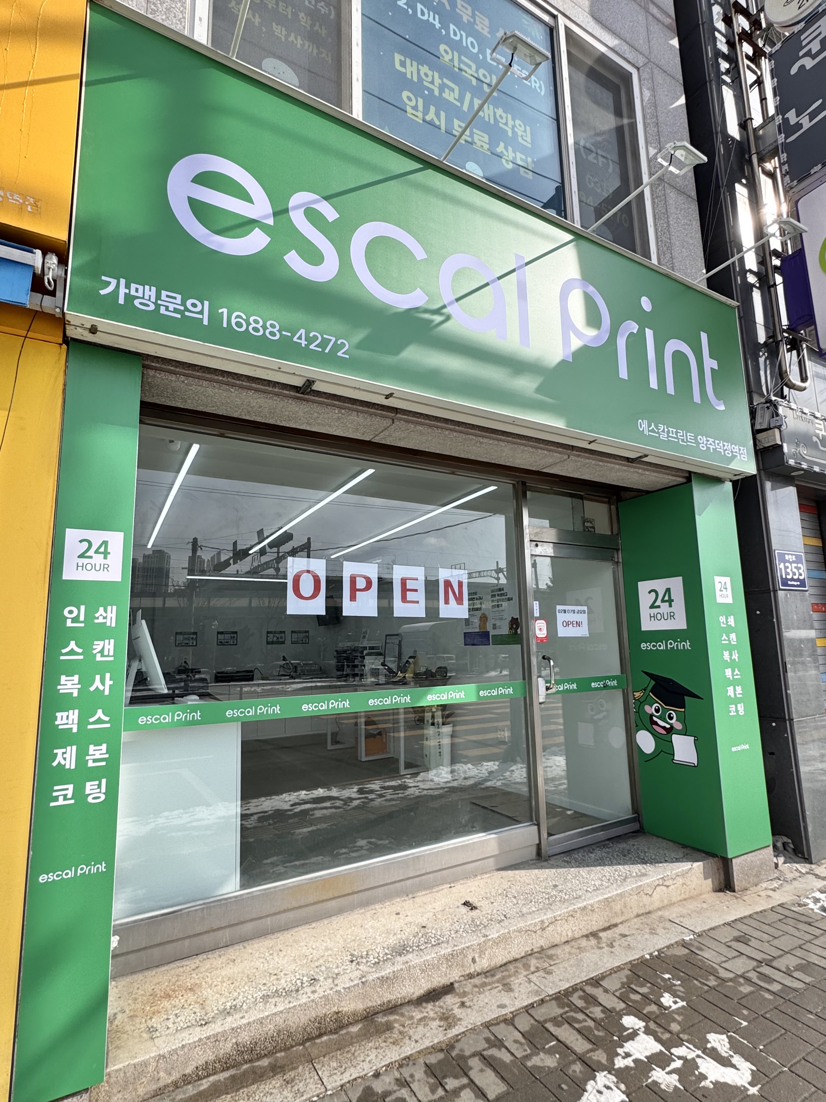 에스칼프린트 양주덕정역점