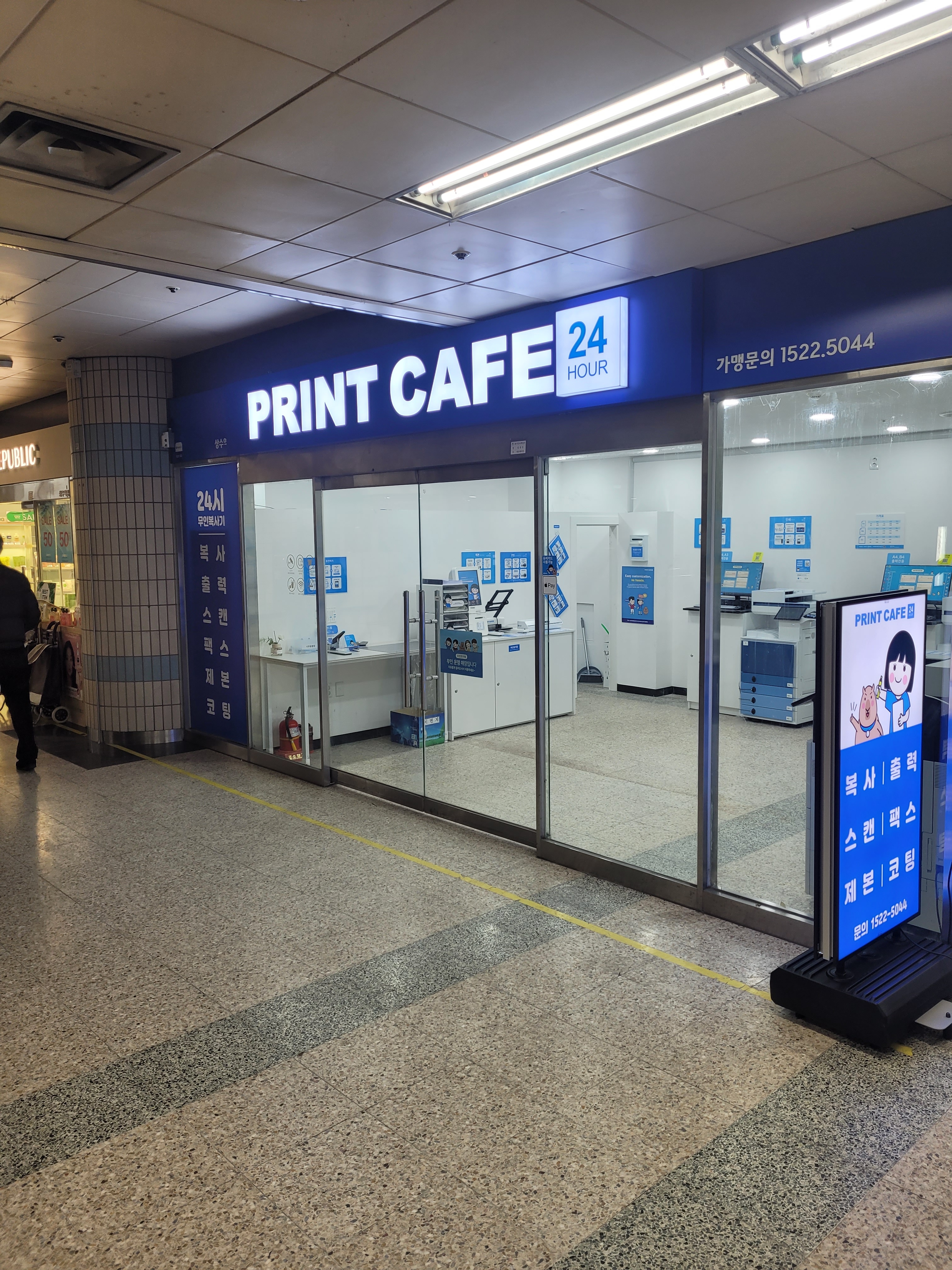 프린트카페 상수역점