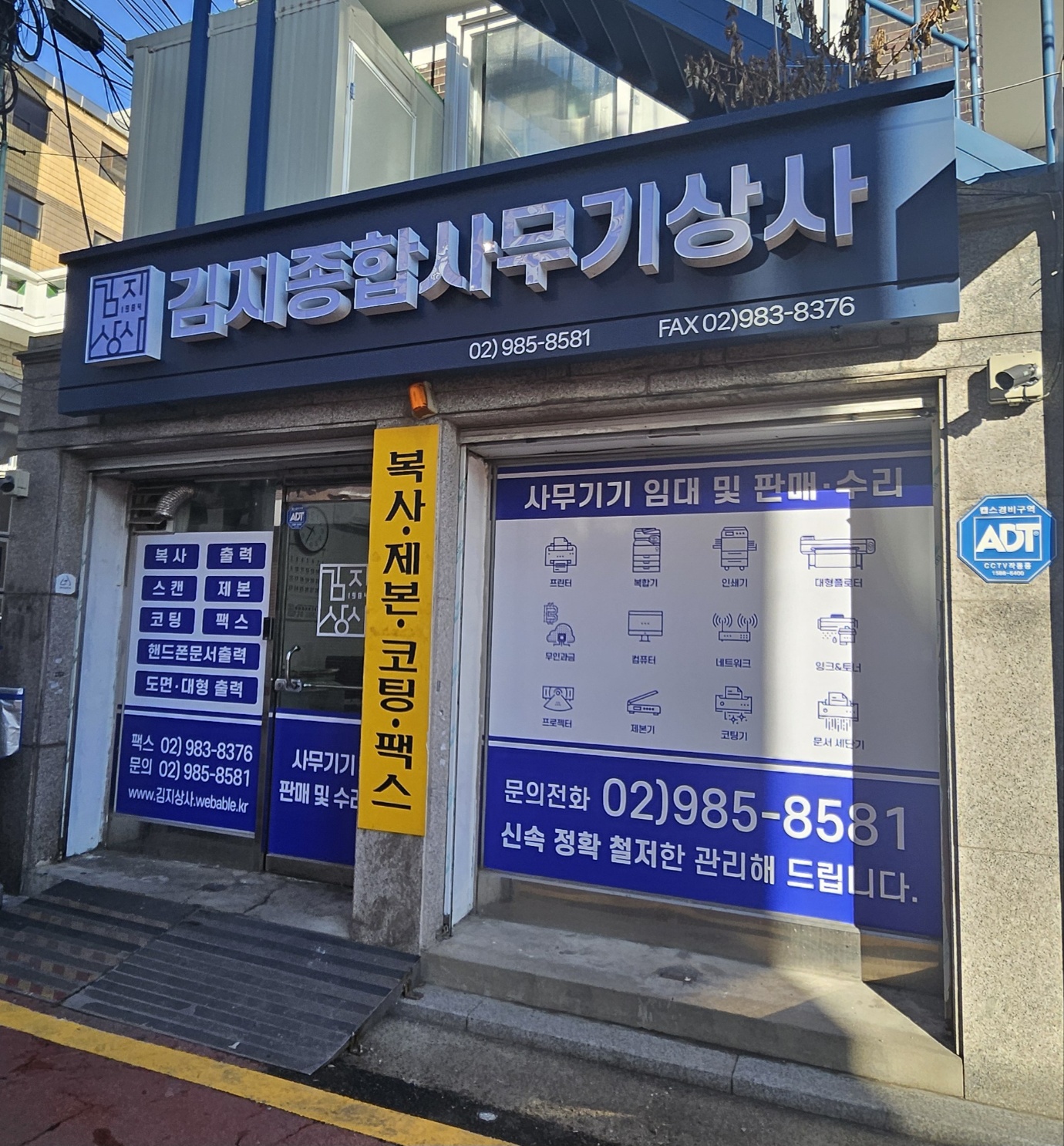 김지상사