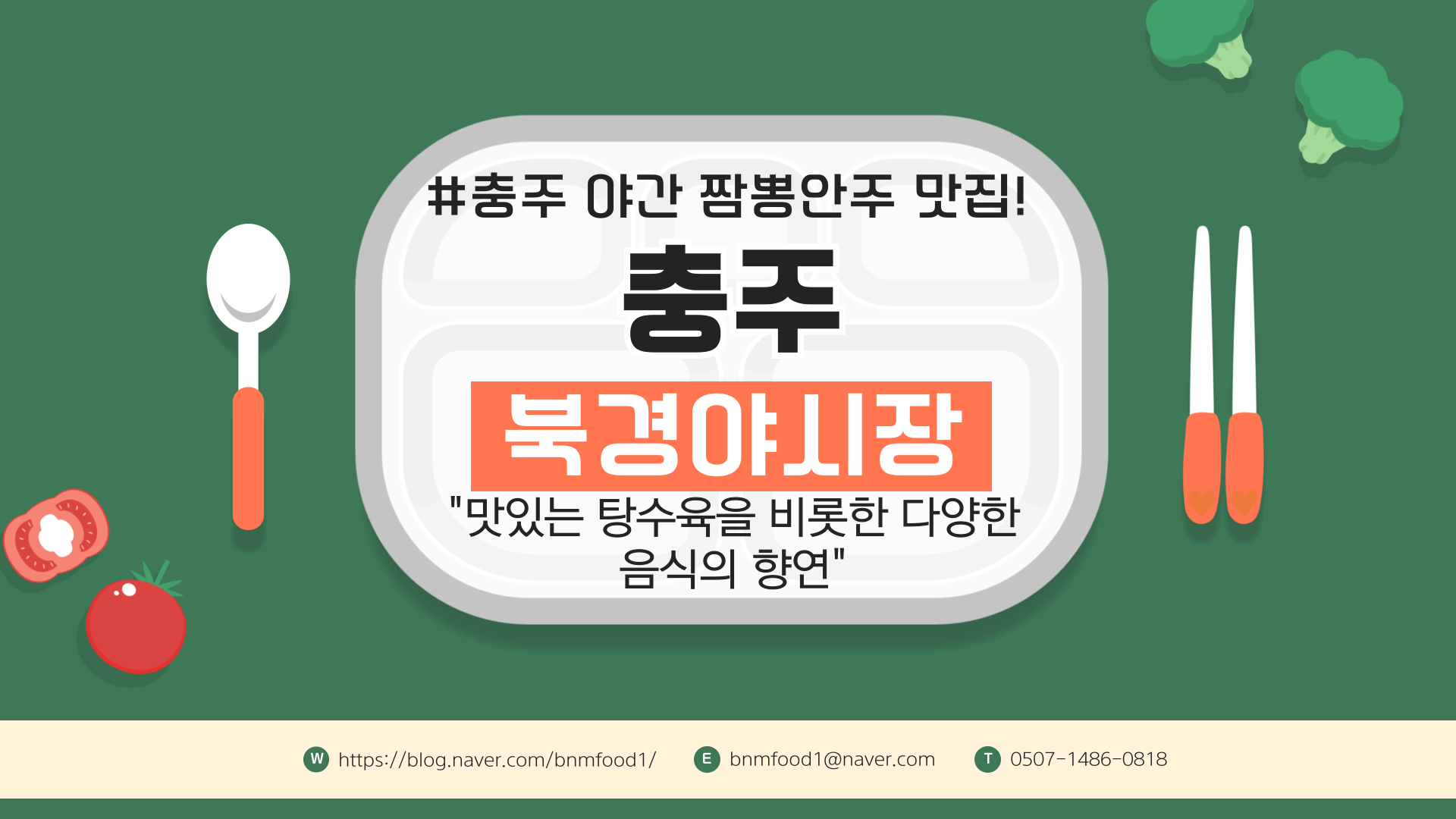 북경야시장