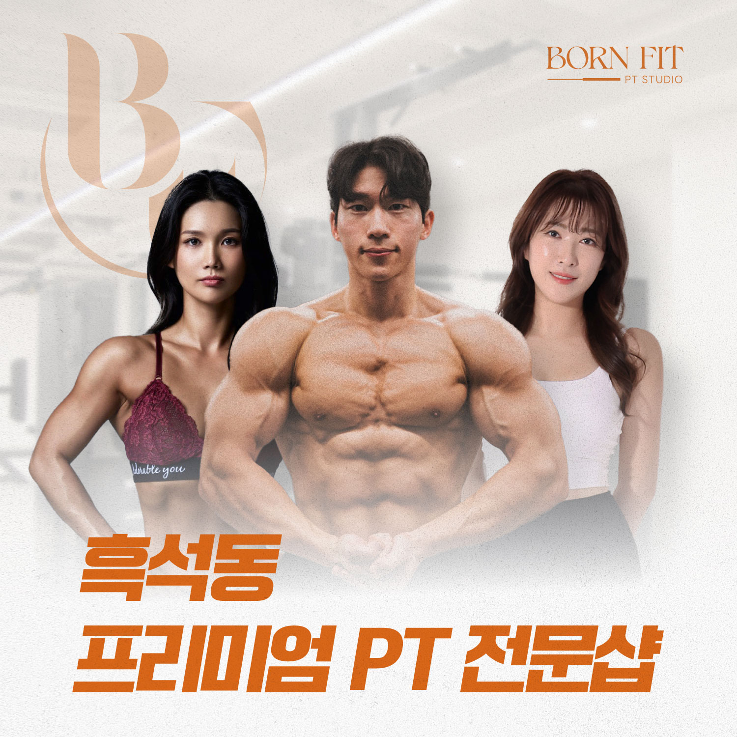 본핏 PT스튜디오 내부 또는 관련 모습