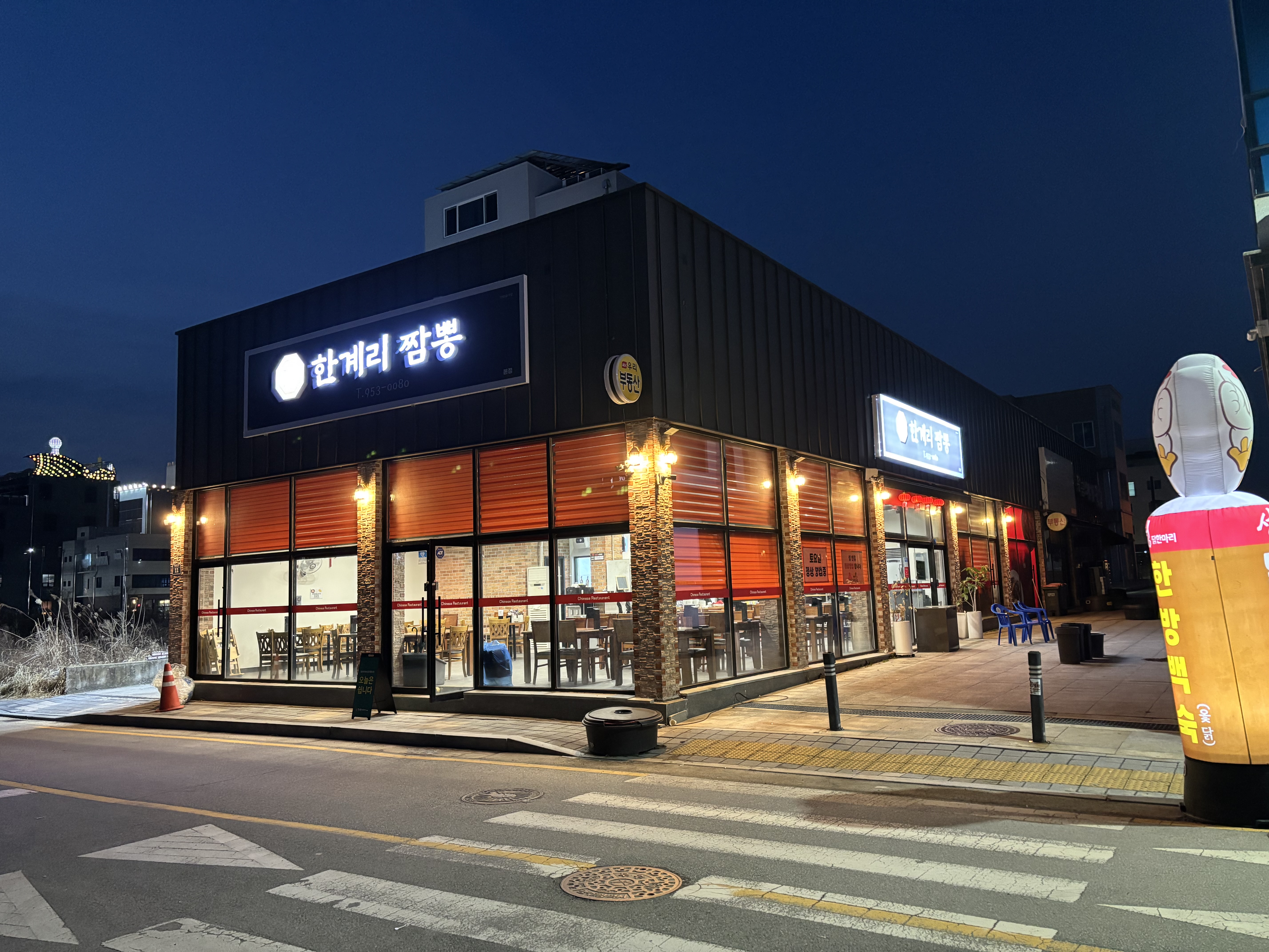 한계리짬뽕