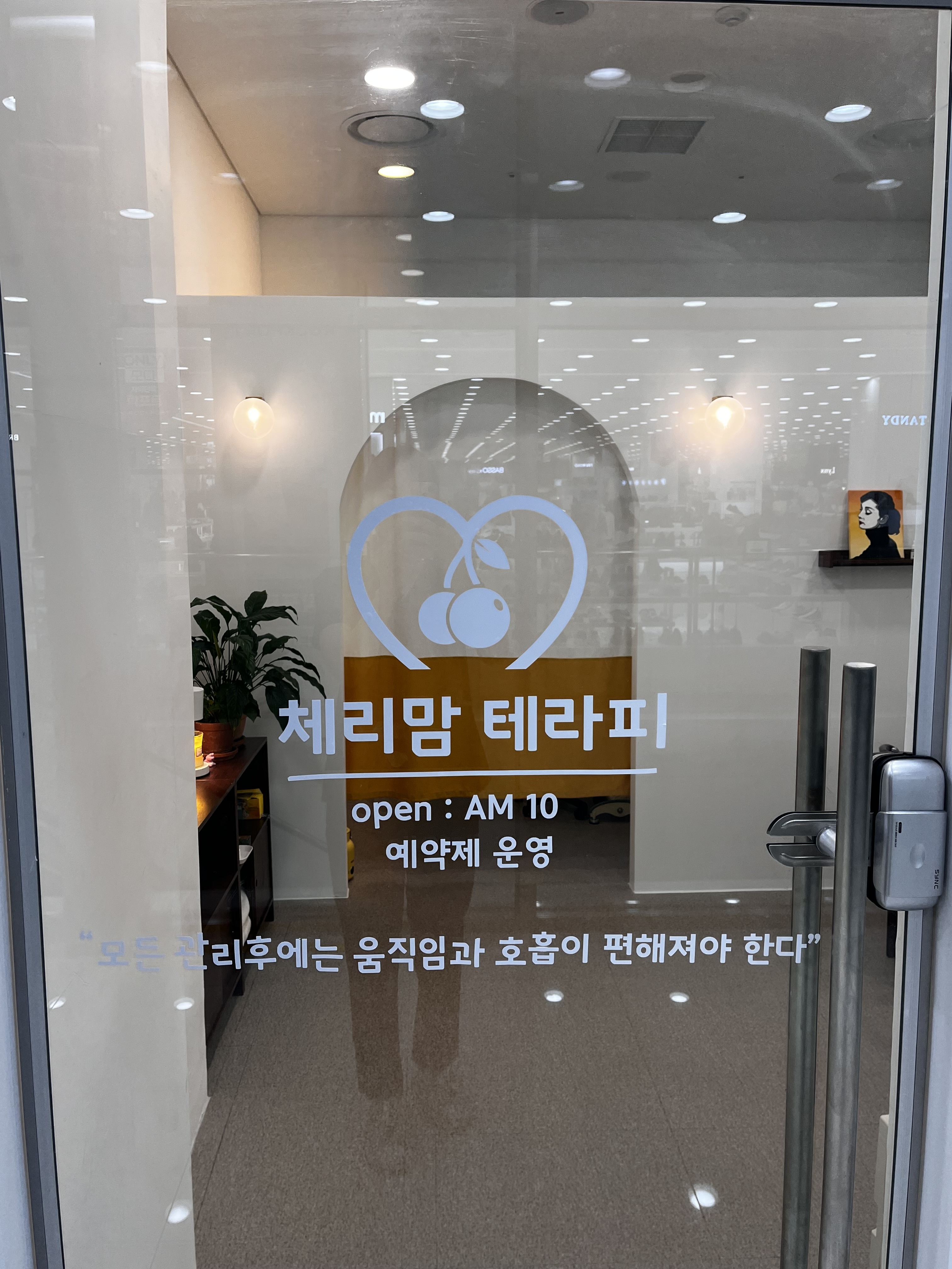 체리맘테라피 photo 4