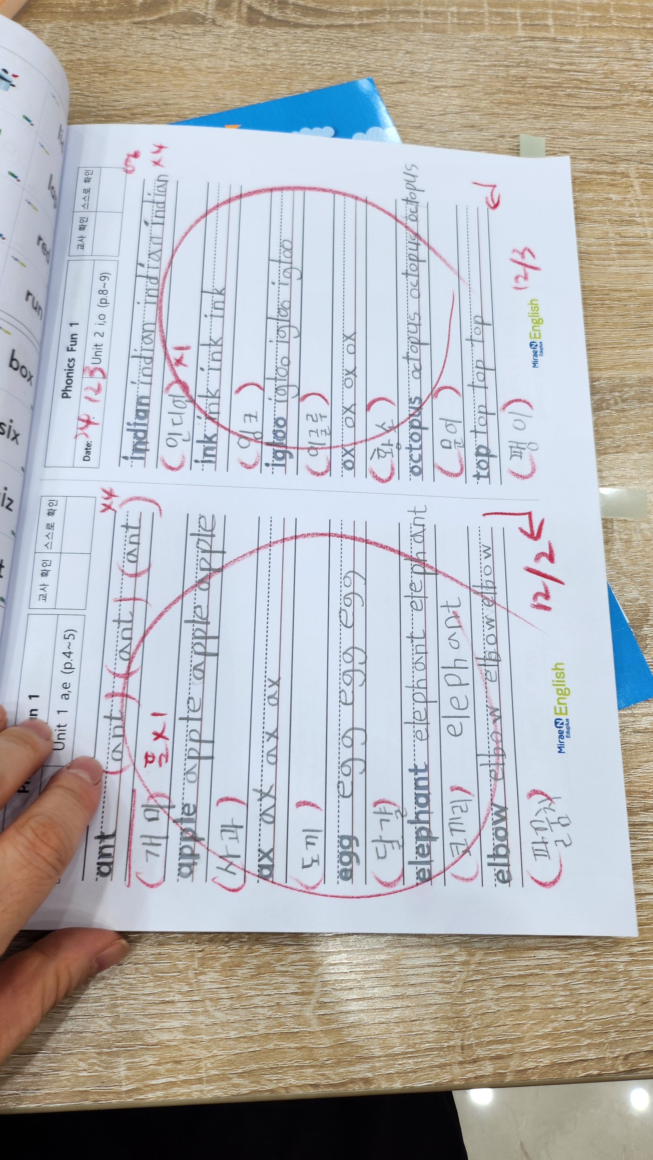 미래엔영어수학 꿈지담학원