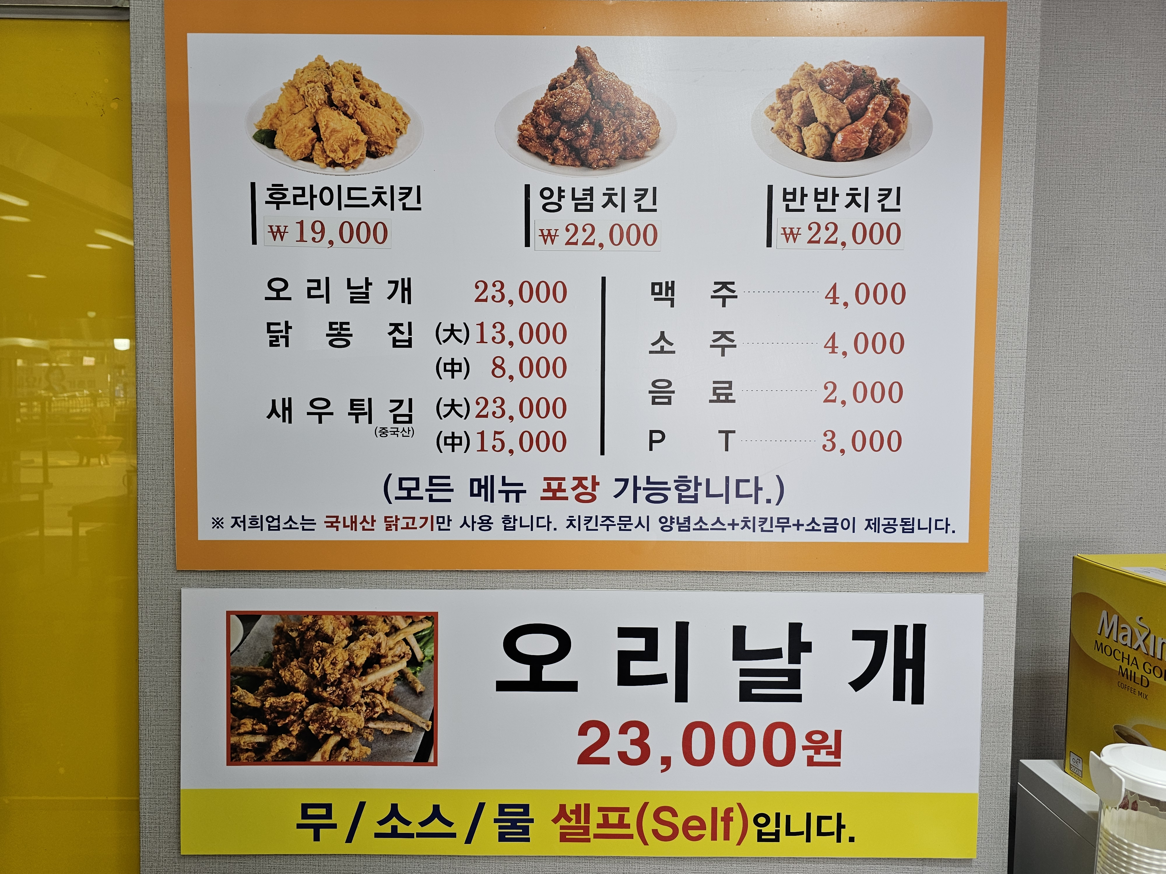 양동금닭