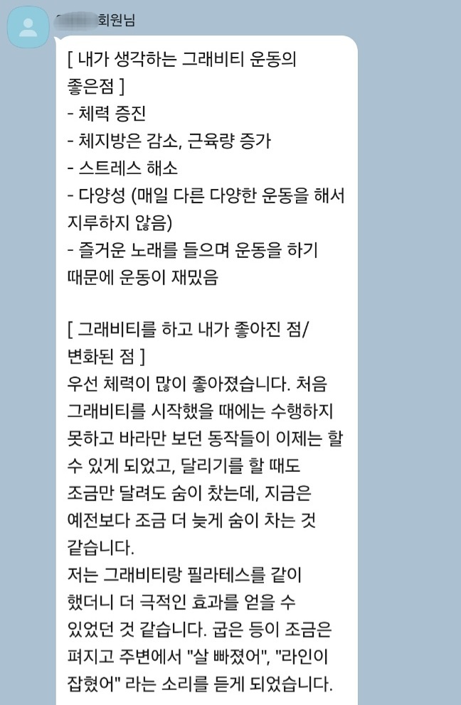 제이엘그래비티 그룹PT운동센터 대표 이미지