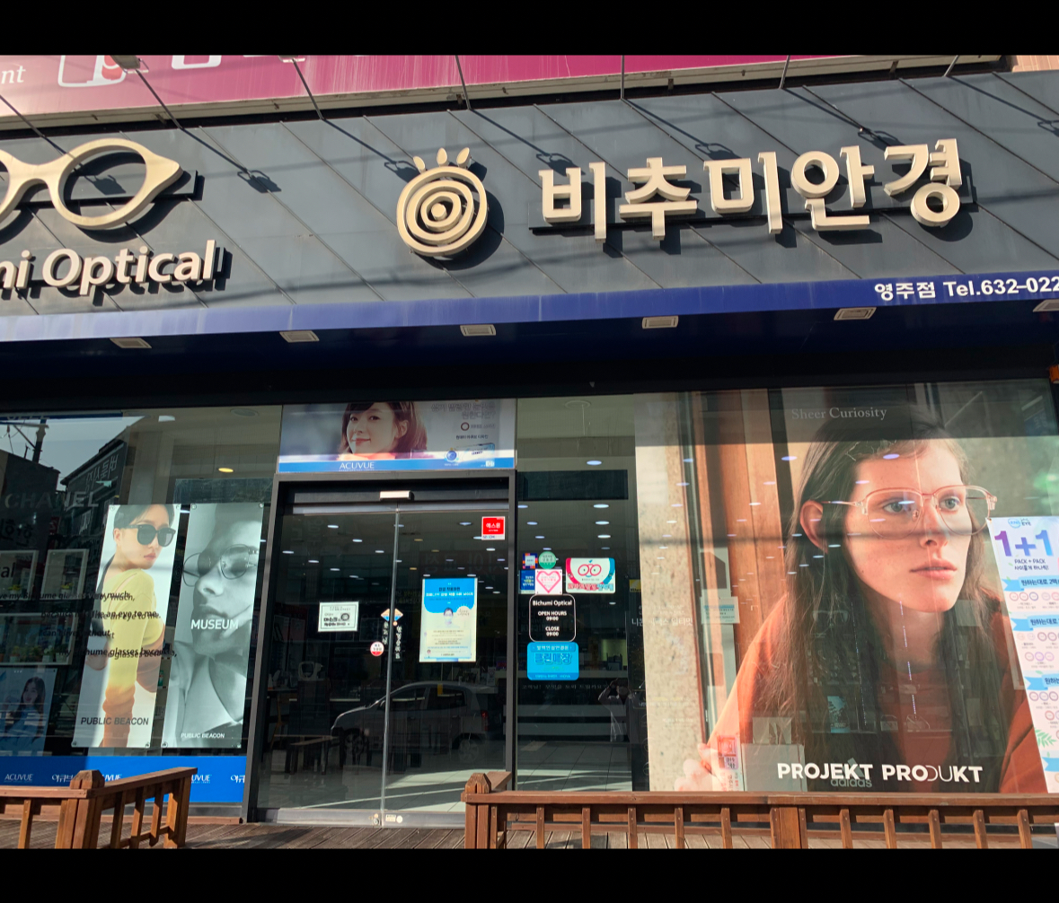 비추미 대표 이미지