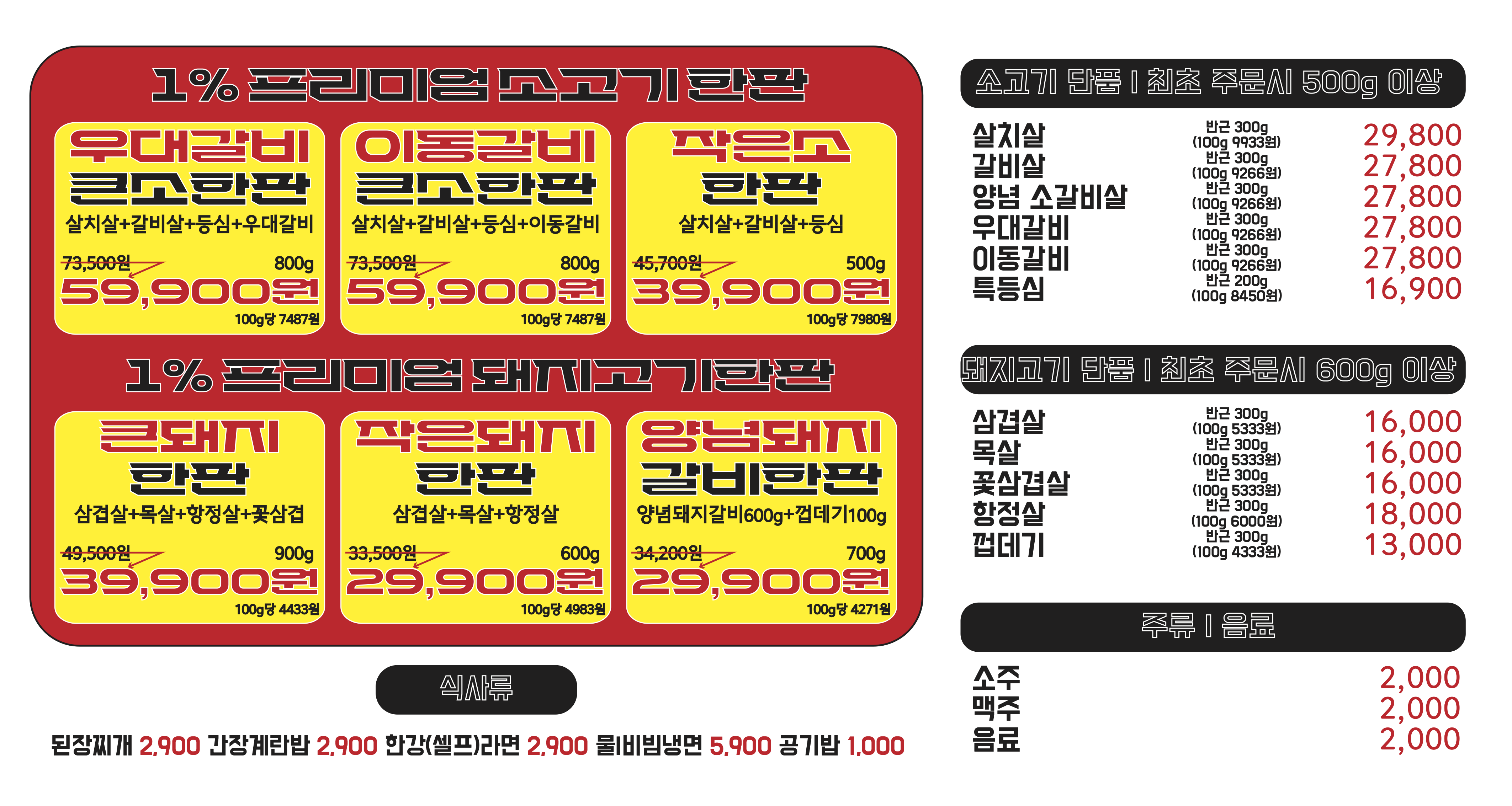 청년축산정육식당